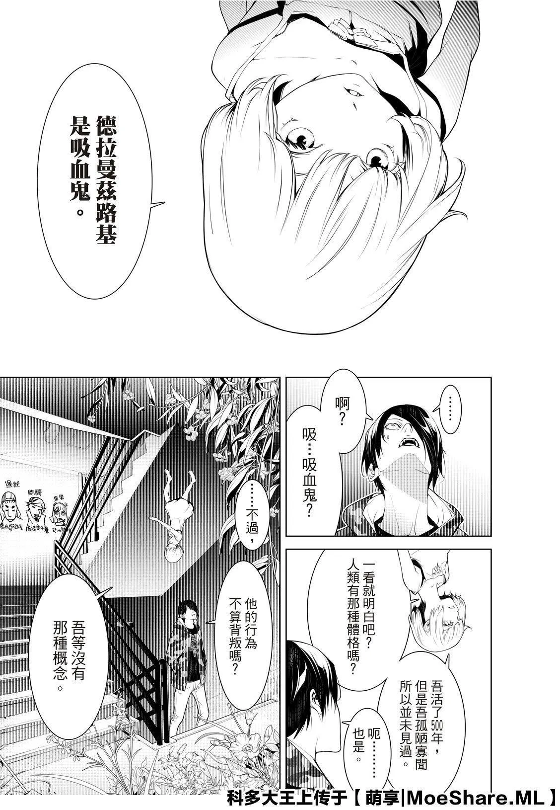 第75话 第11页