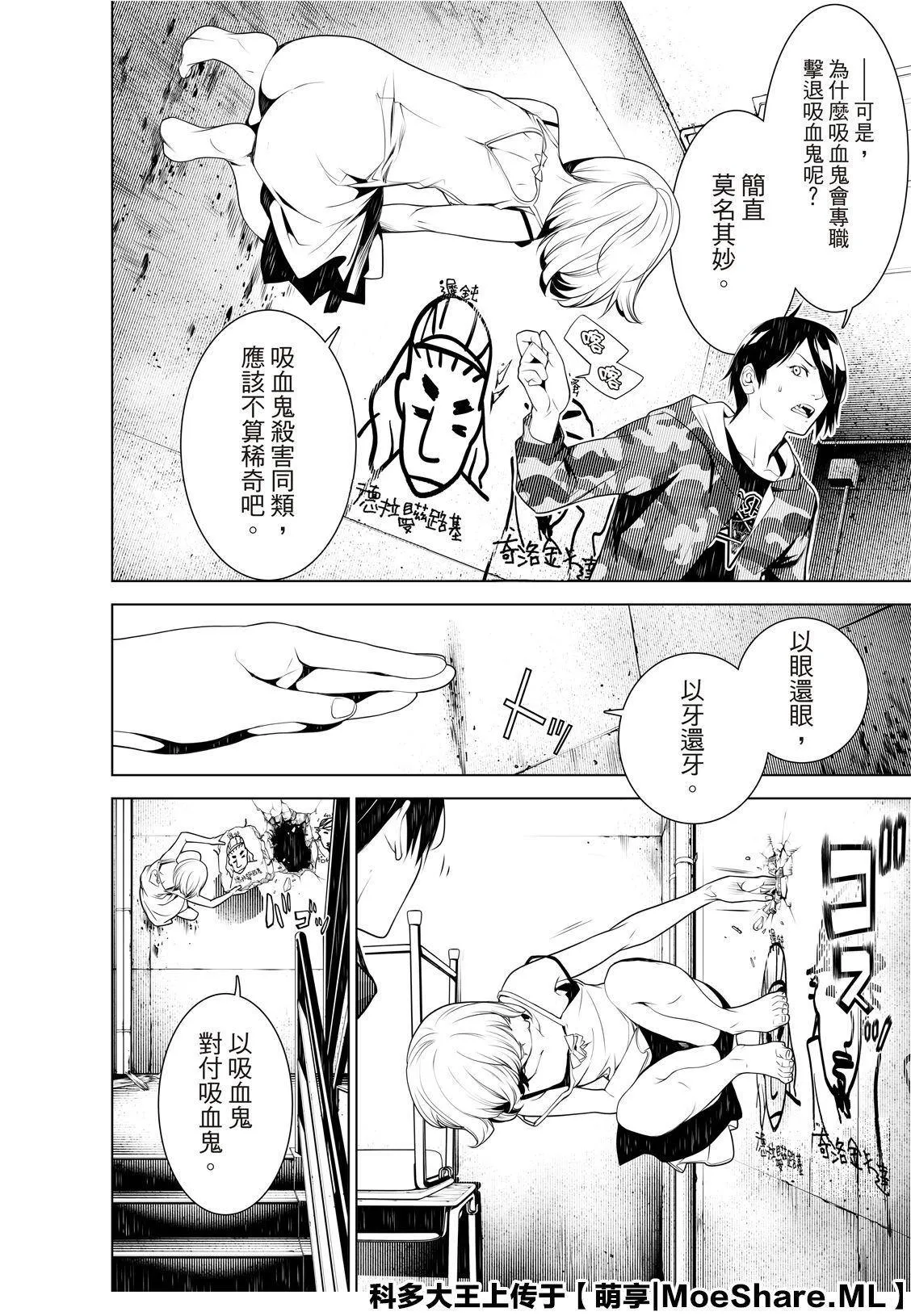 第75话 第12页