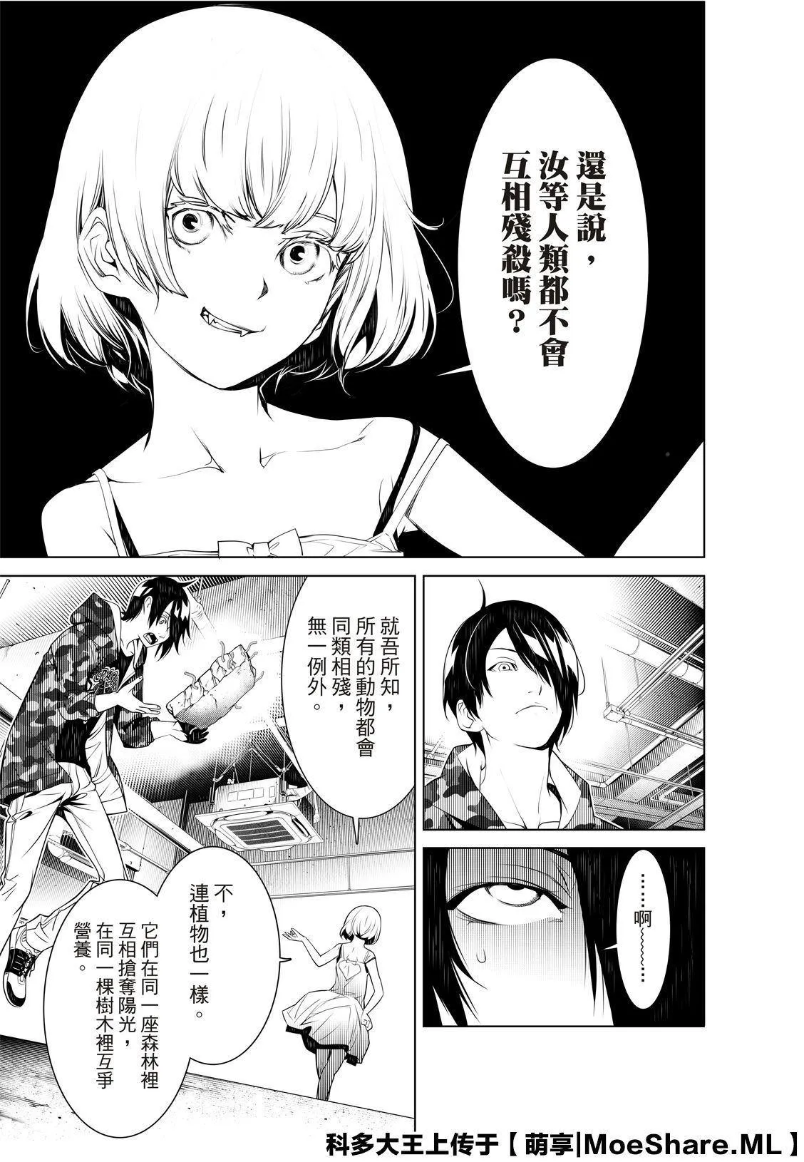 第75话 第13页