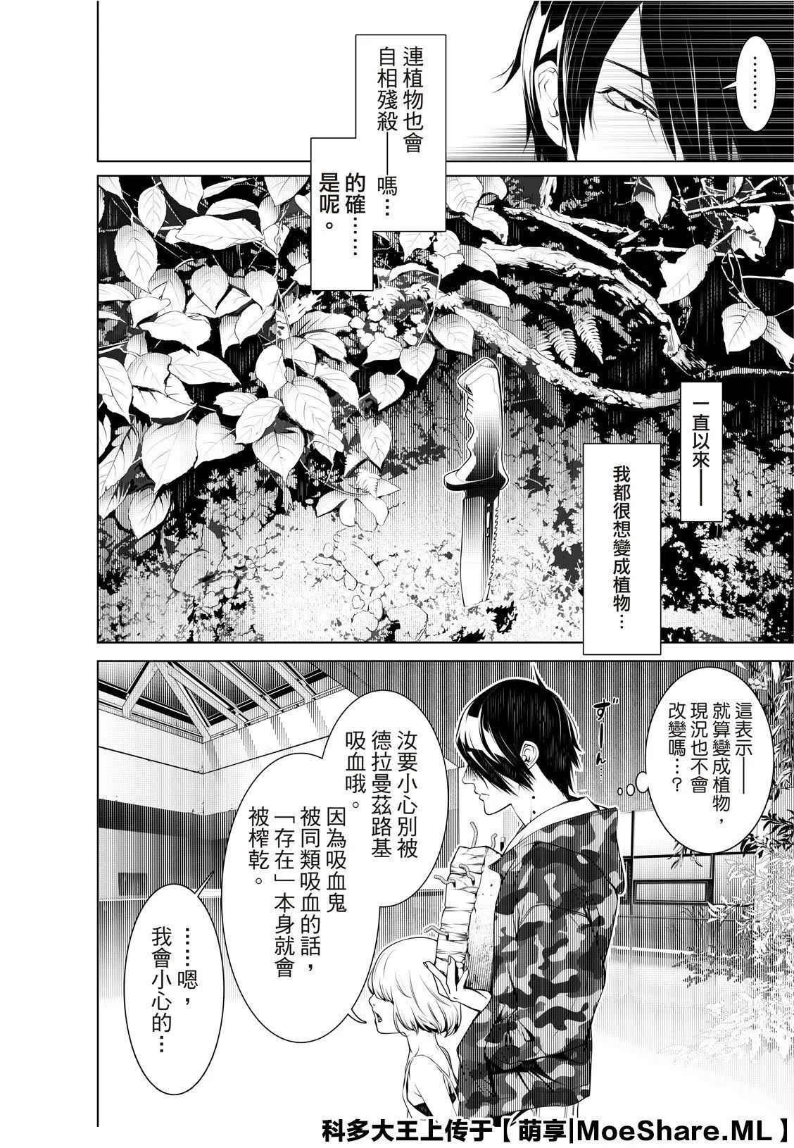 第75话 第14页