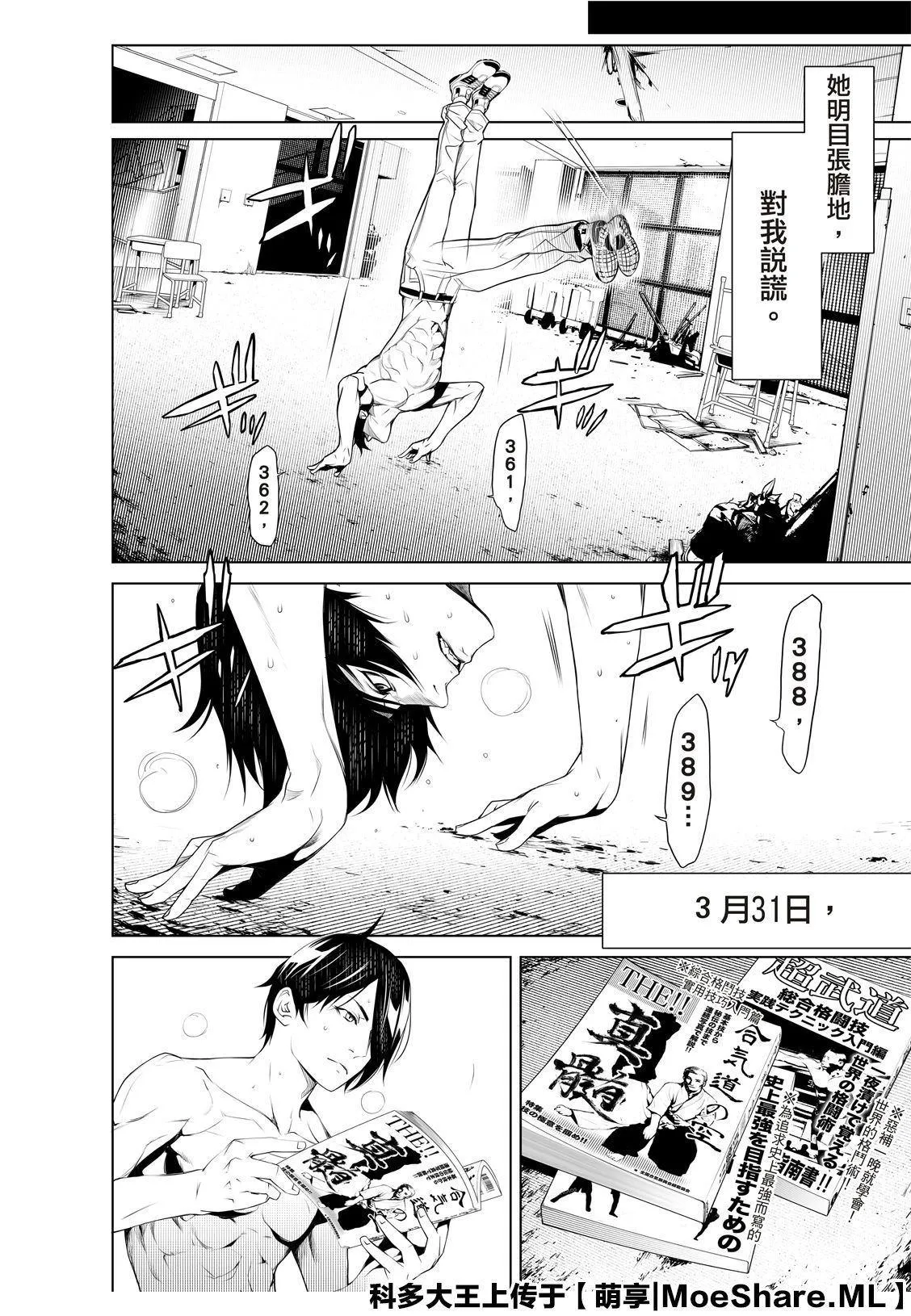 第75话 第16页