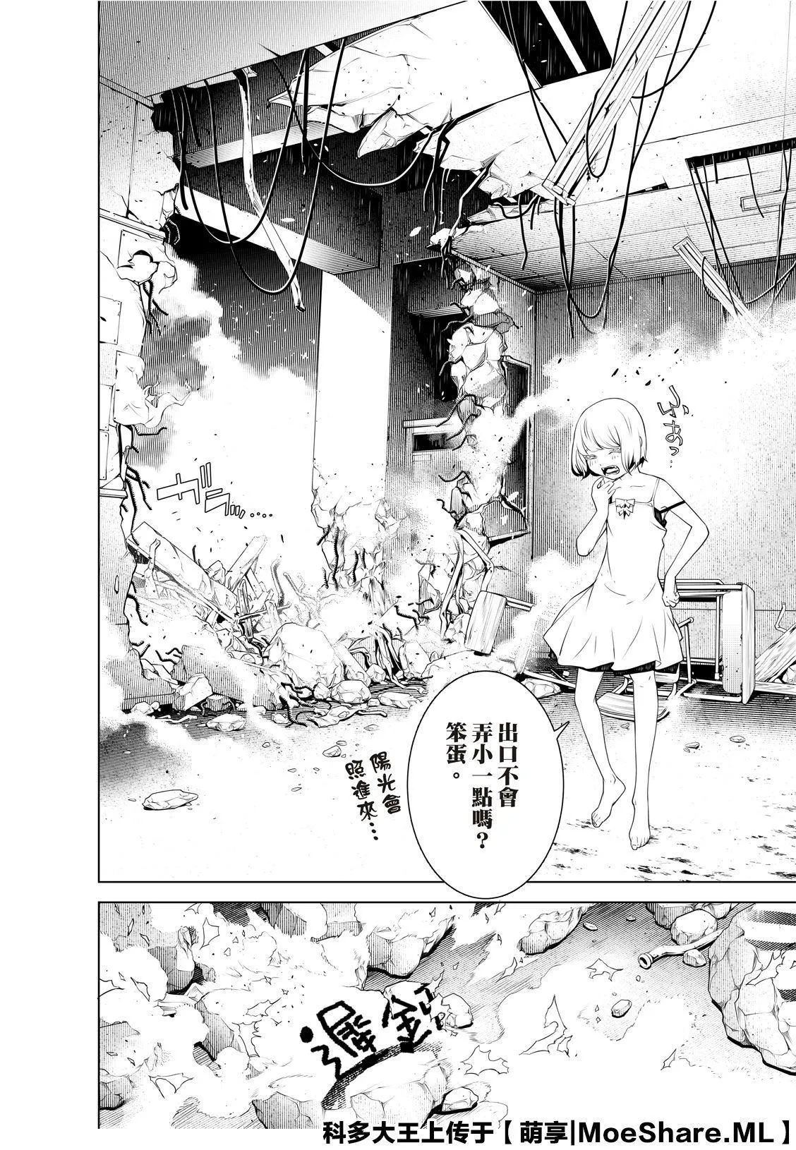 第75话 第18页