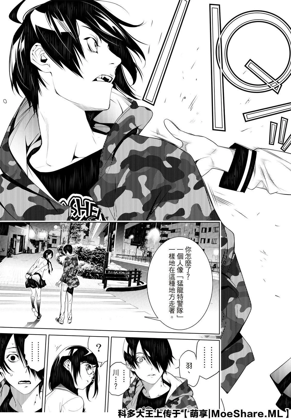 第75话 第21页