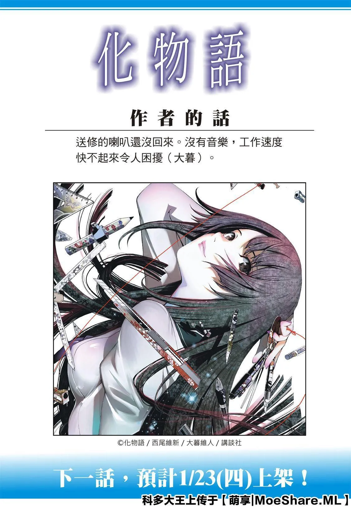 第75话 第23页