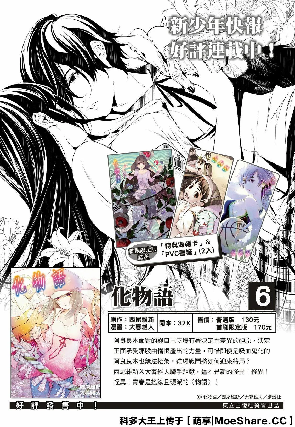 第76话 第2页