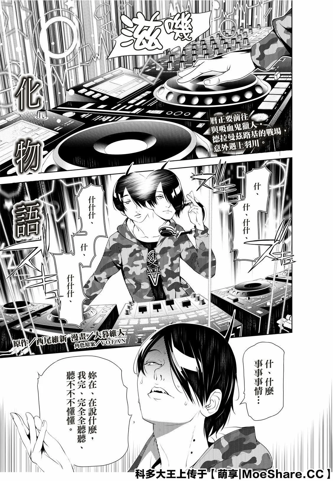 第76话 第3页