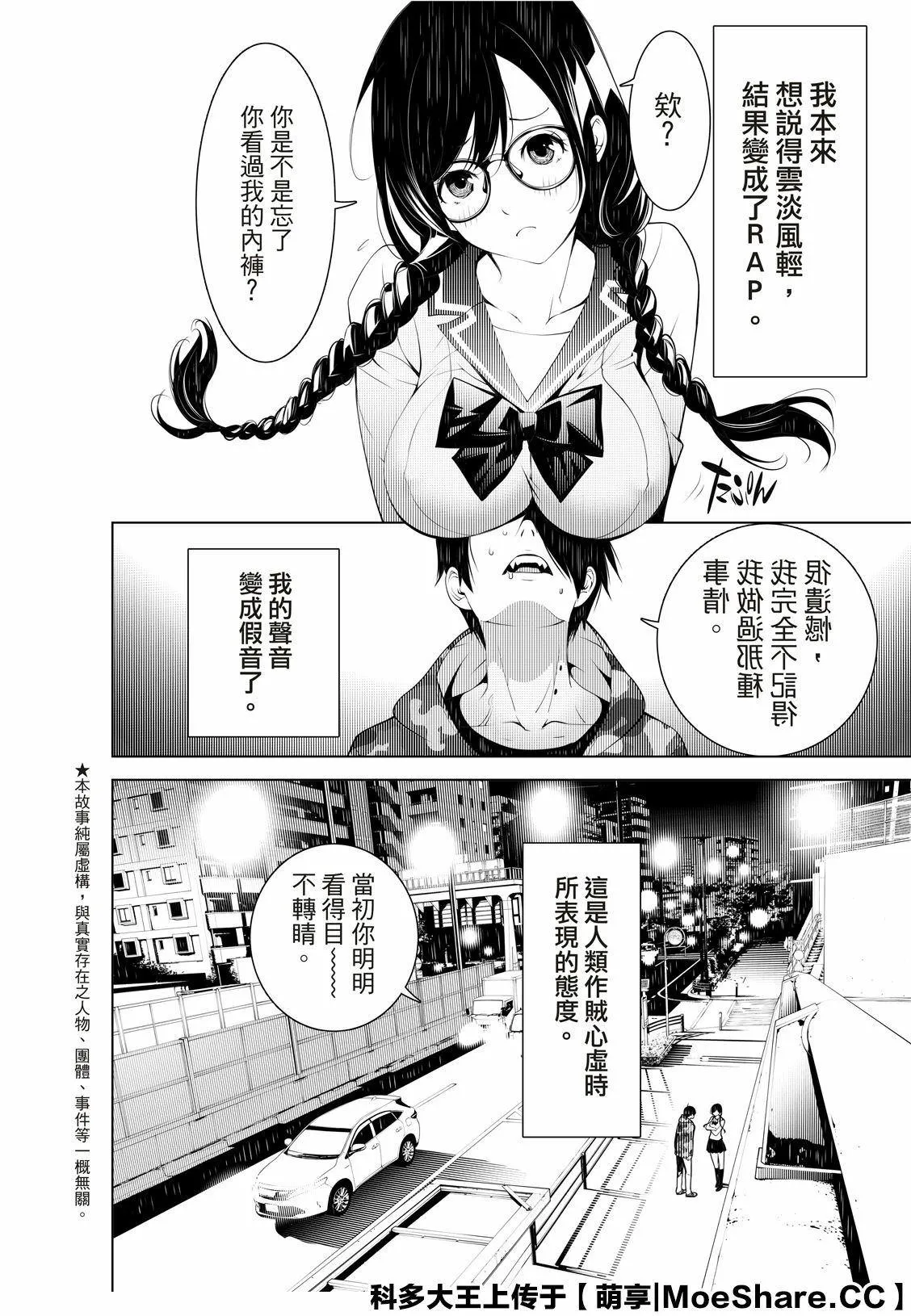 第76话 第4页