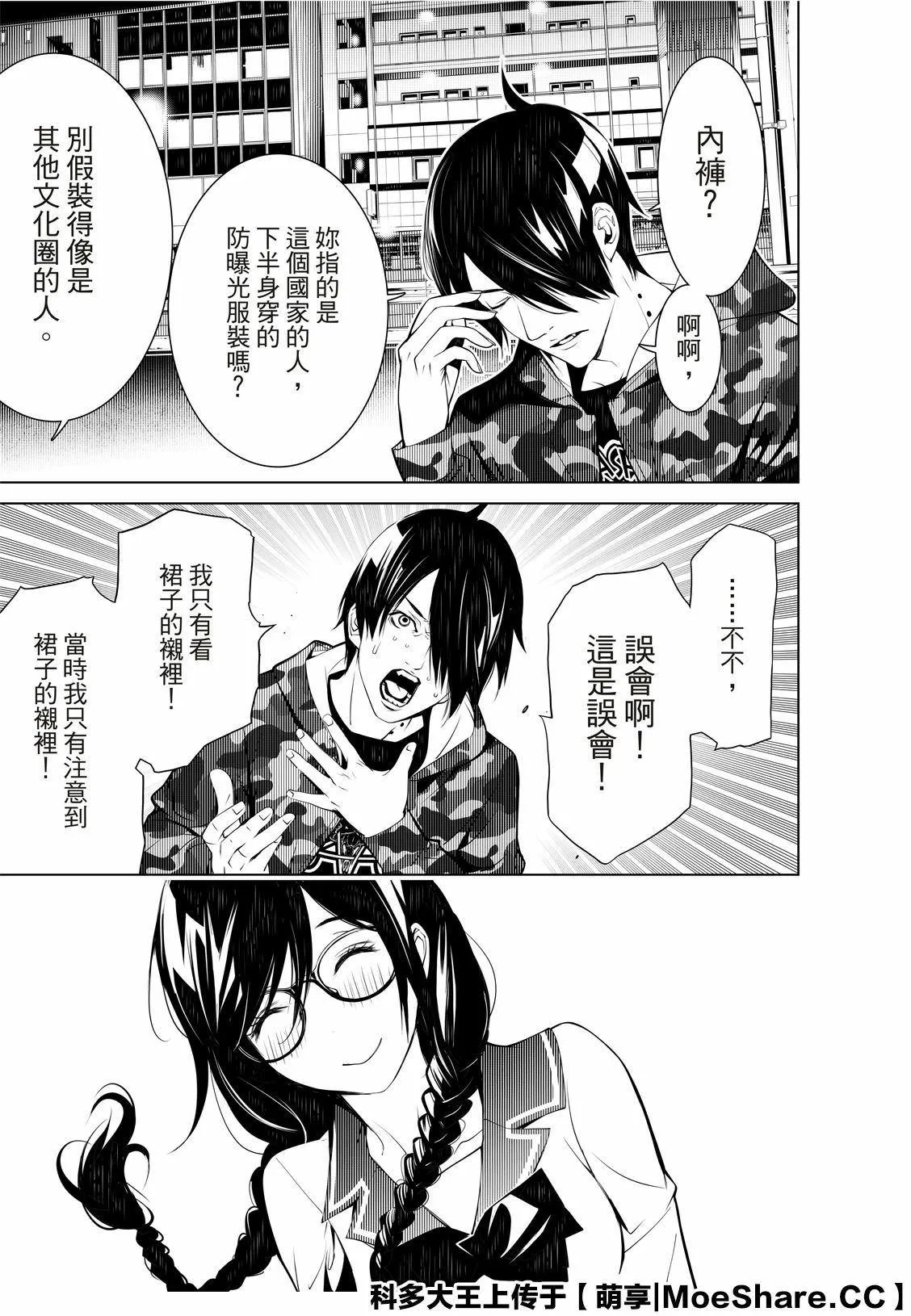 第76话 第5页