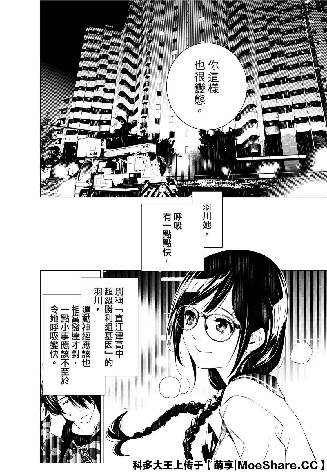 第76话 第6页