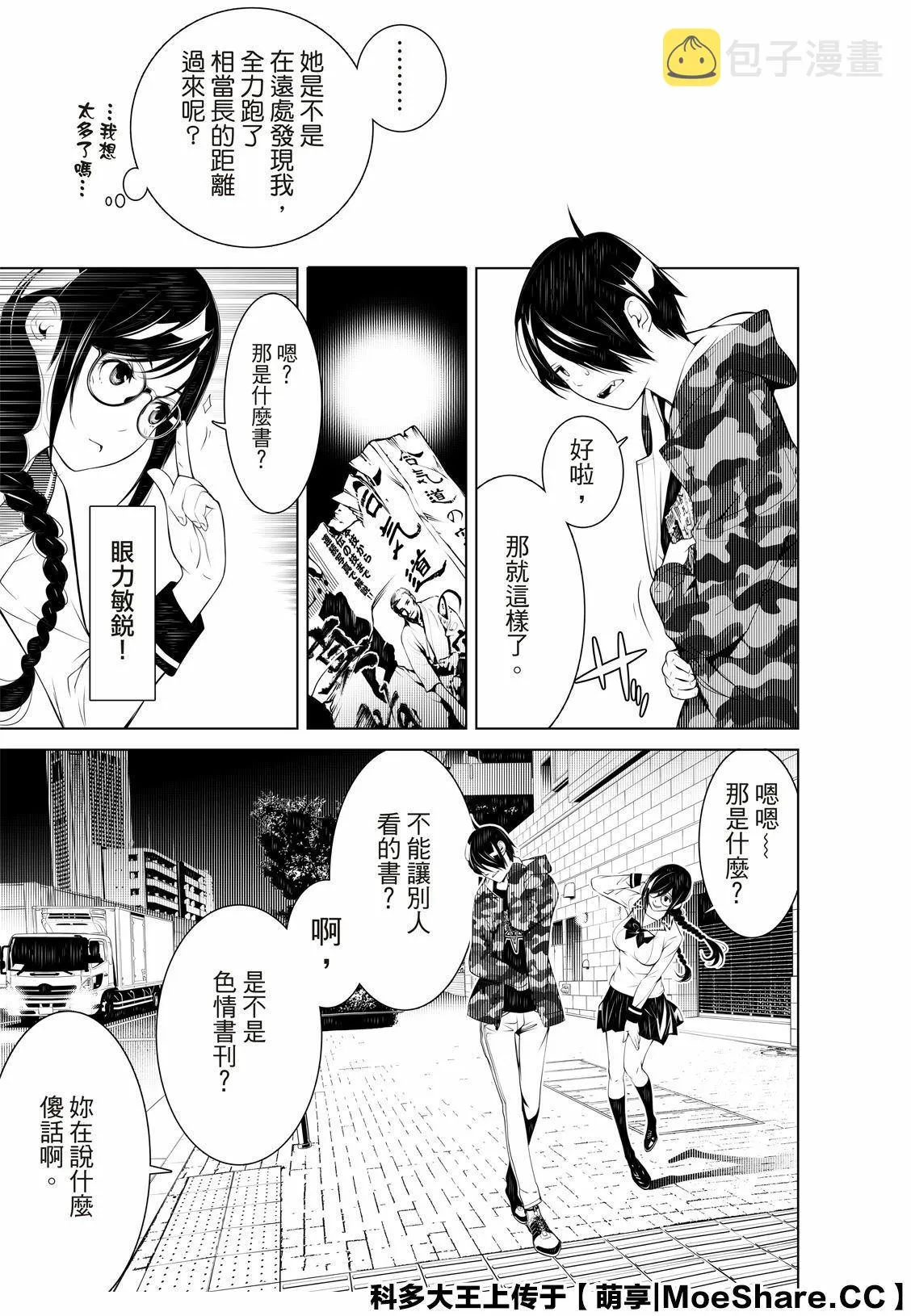 第76话 第7页