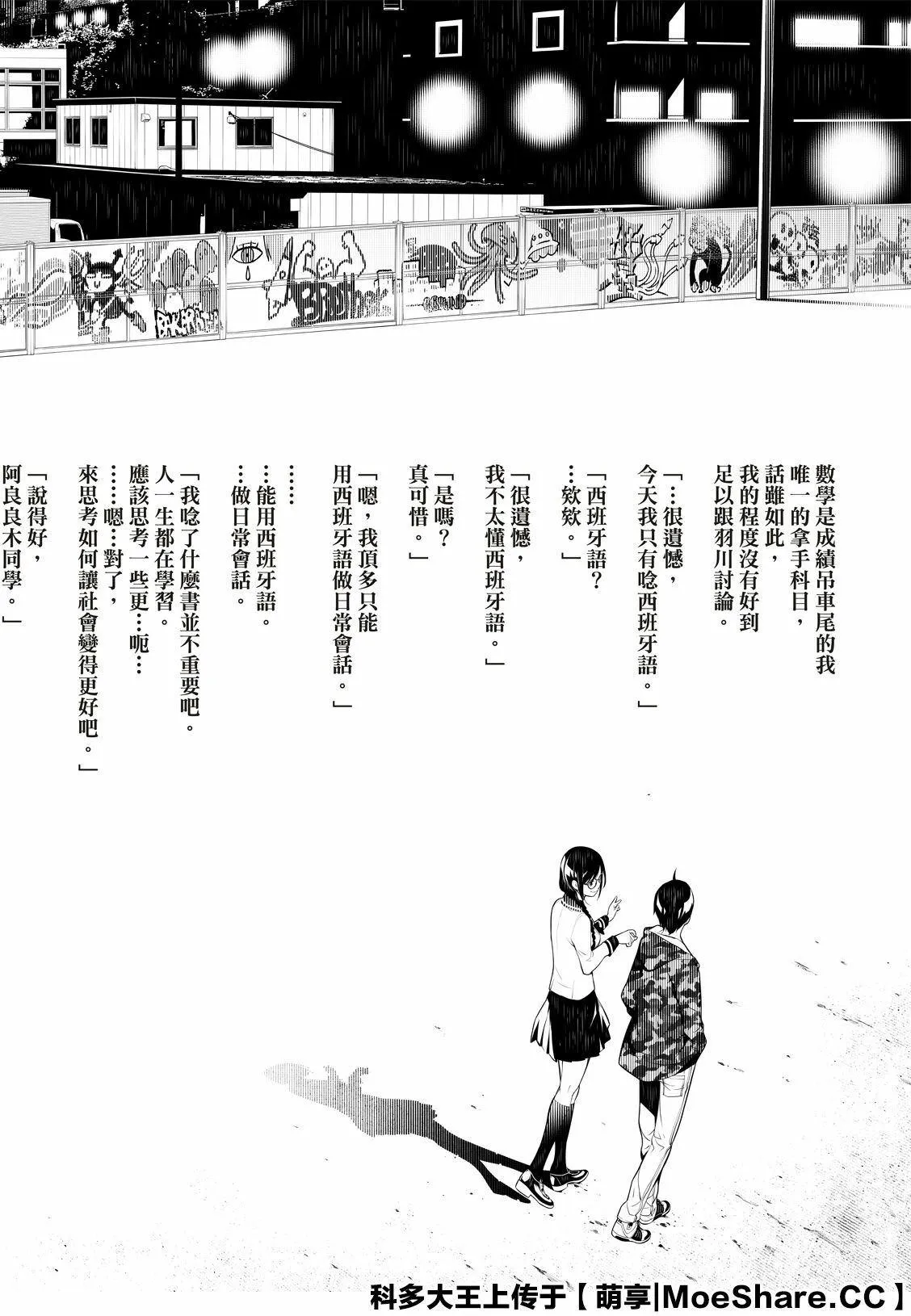 第76话 第10页