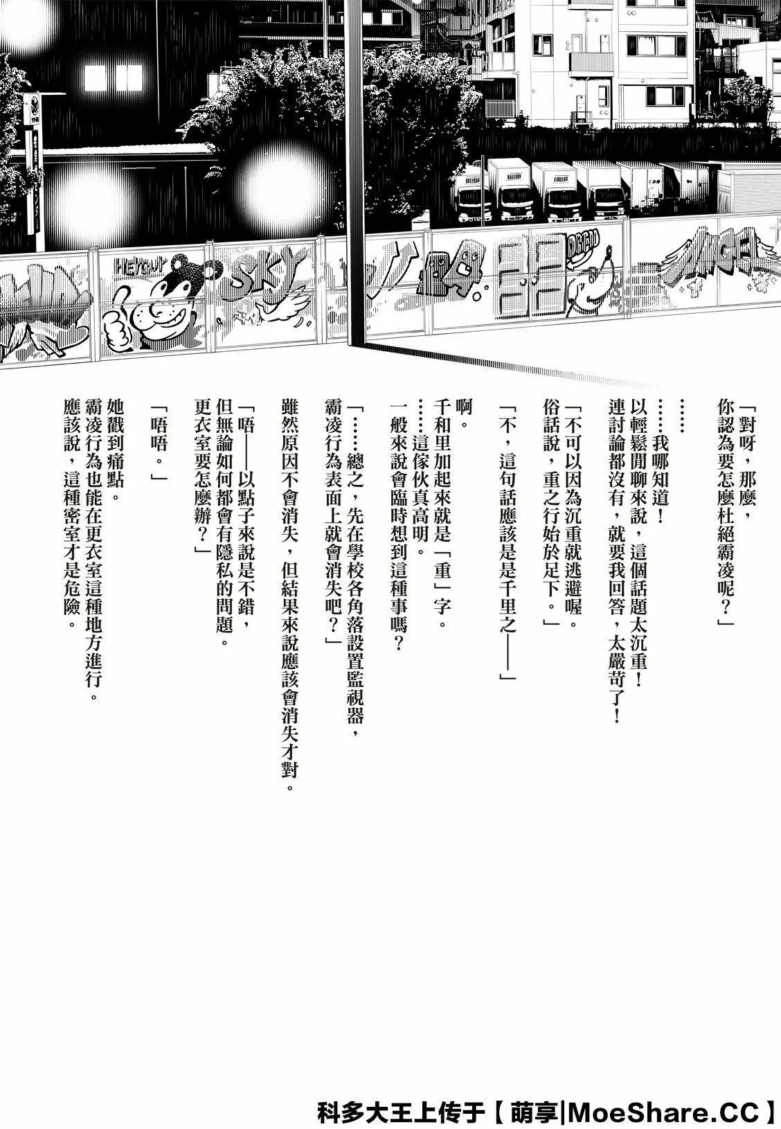 第76话 第11页