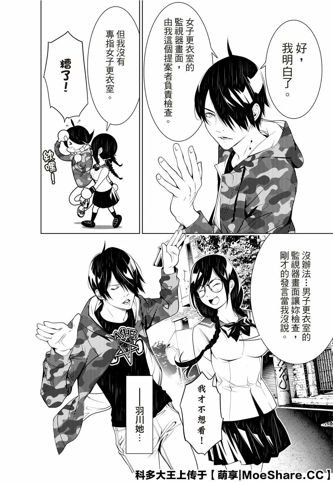 第76话 第12页