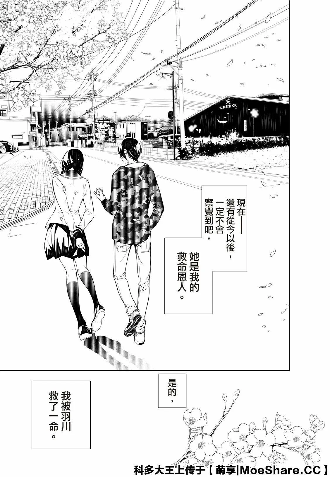 第76话 第13页