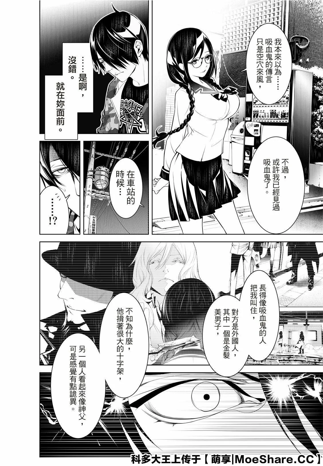 第76话 第16页