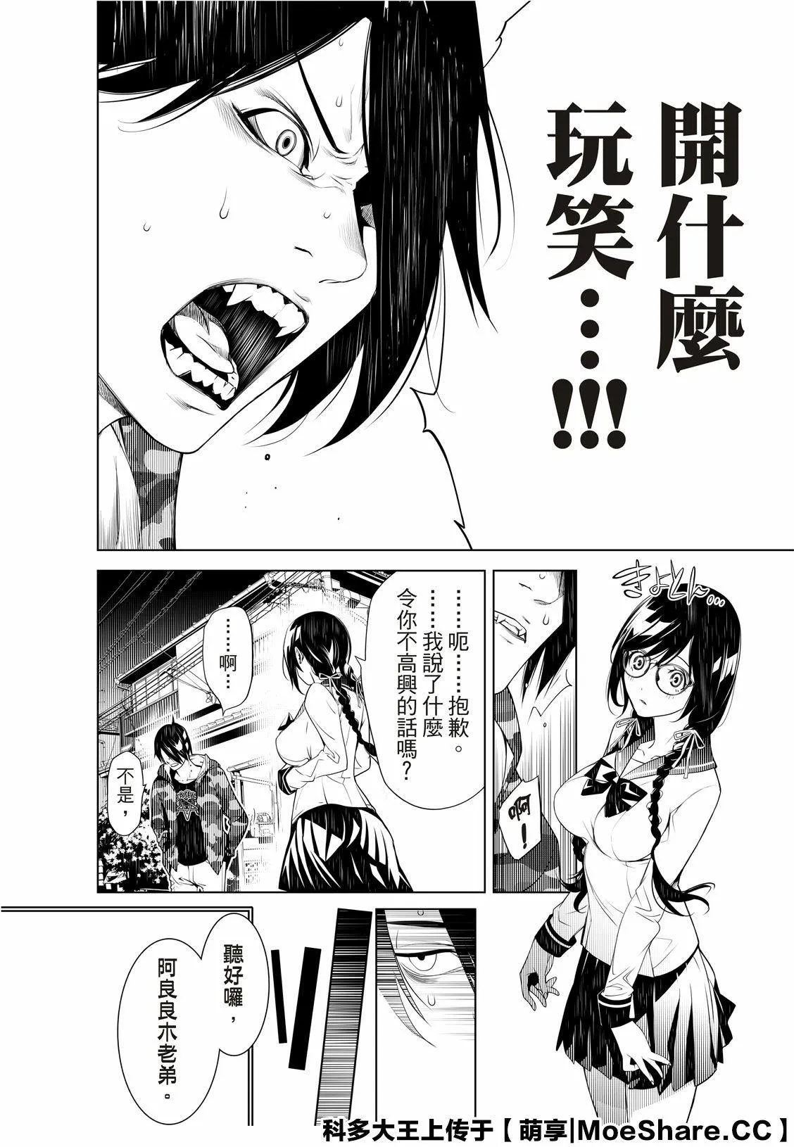 第76话 第18页