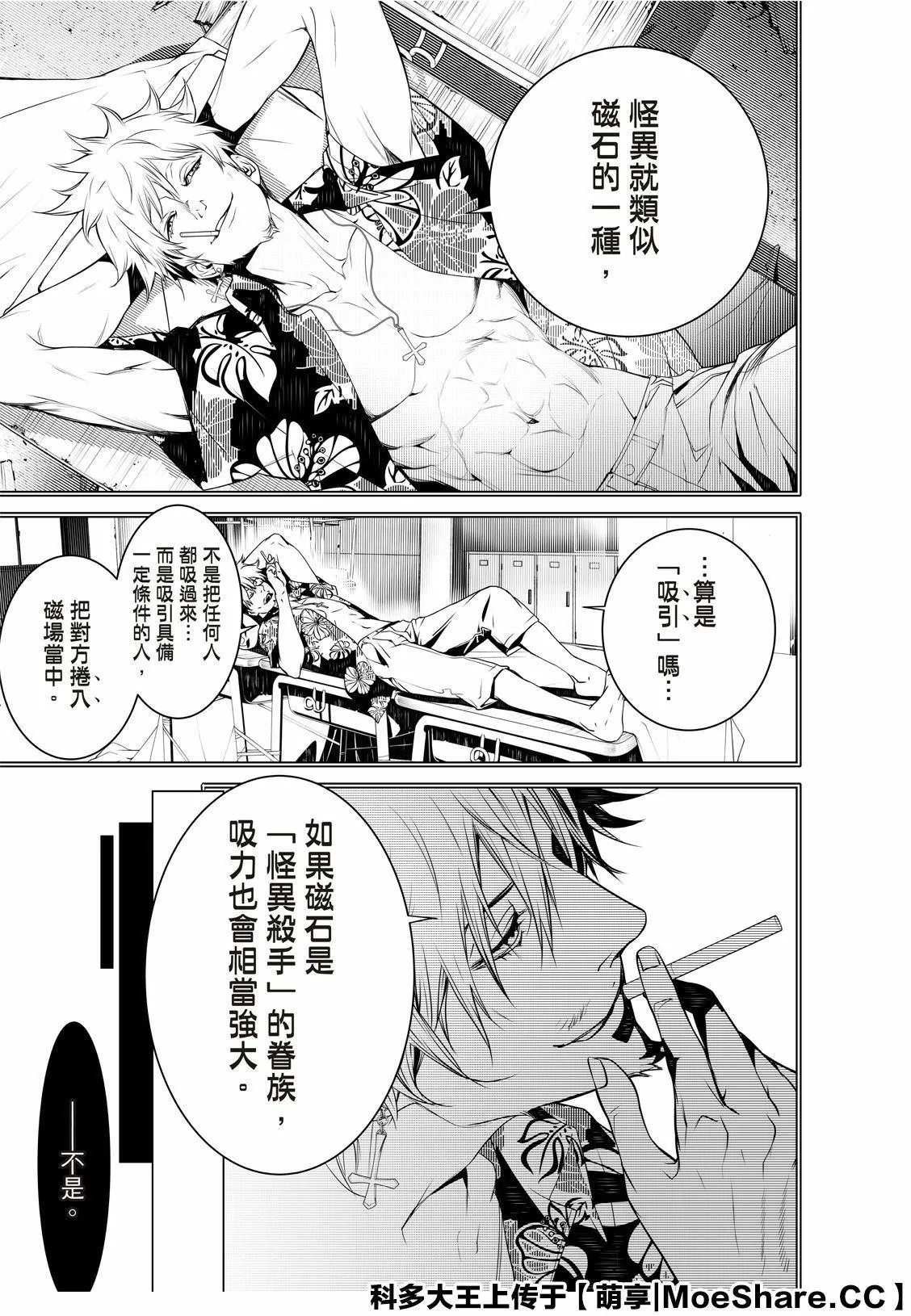 第76话 第19页