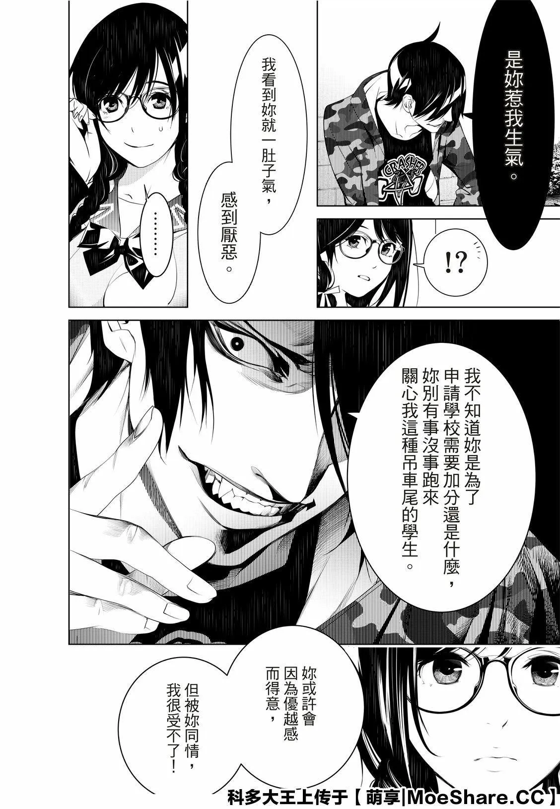 第76话 第20页
