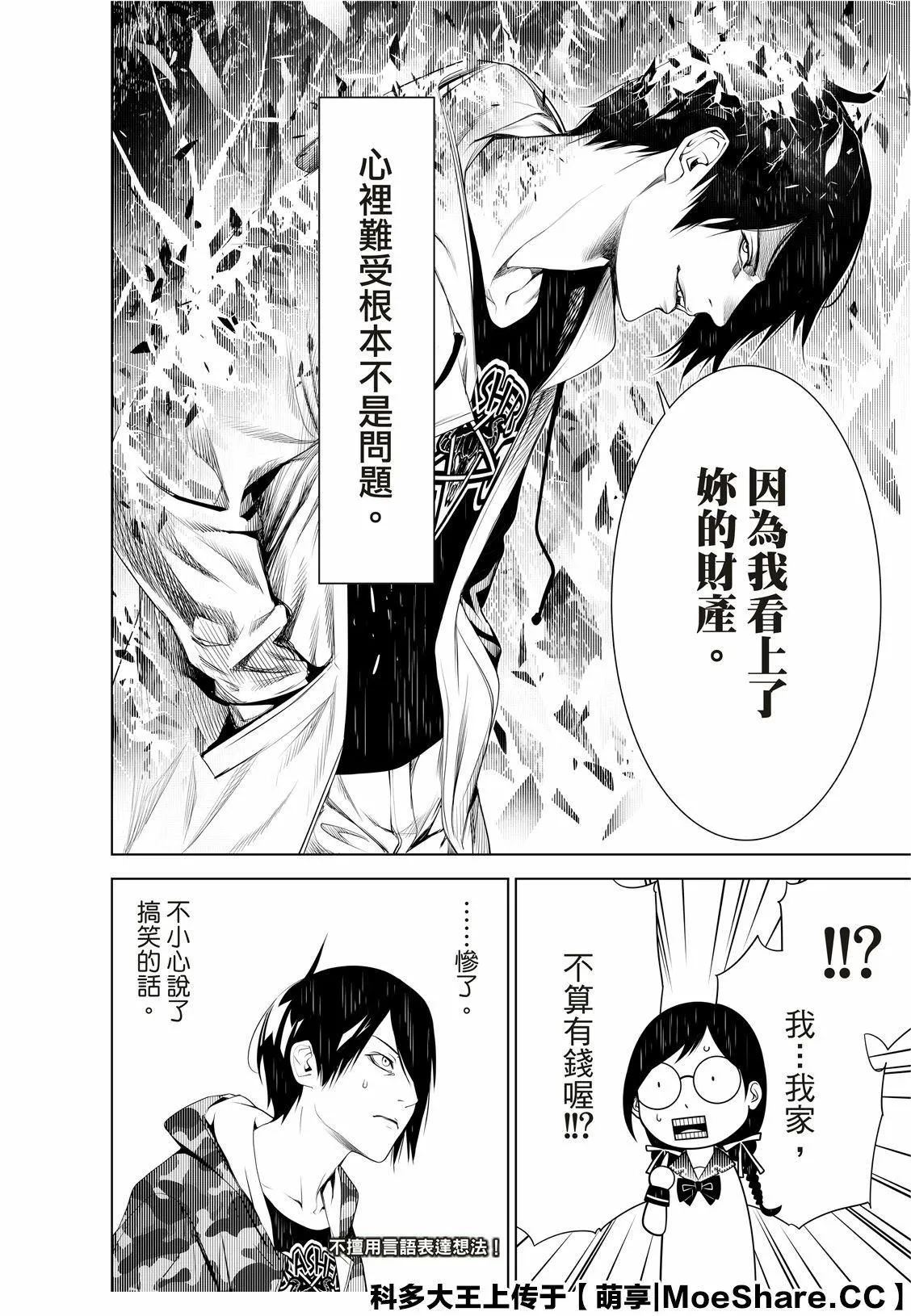第76话 第22页