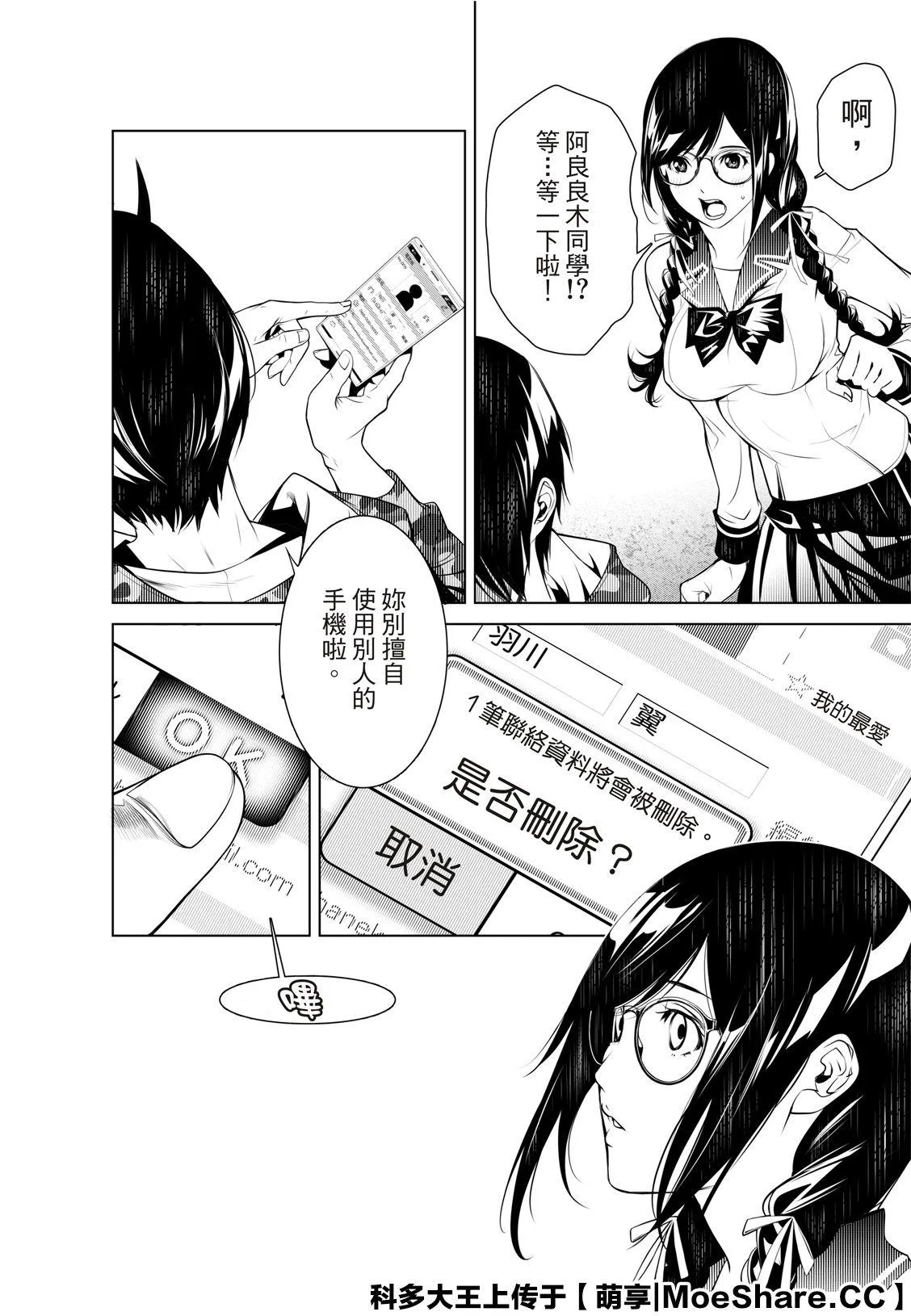 第77话 第4页
