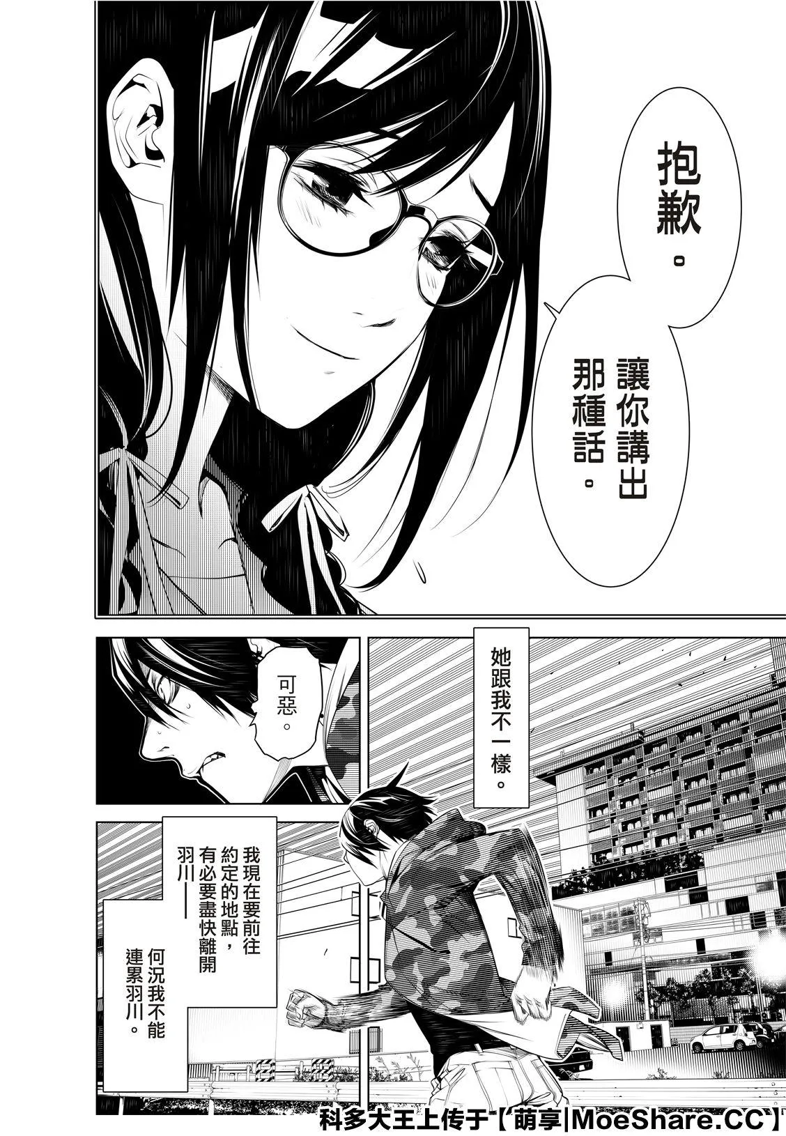 第77话 第6页