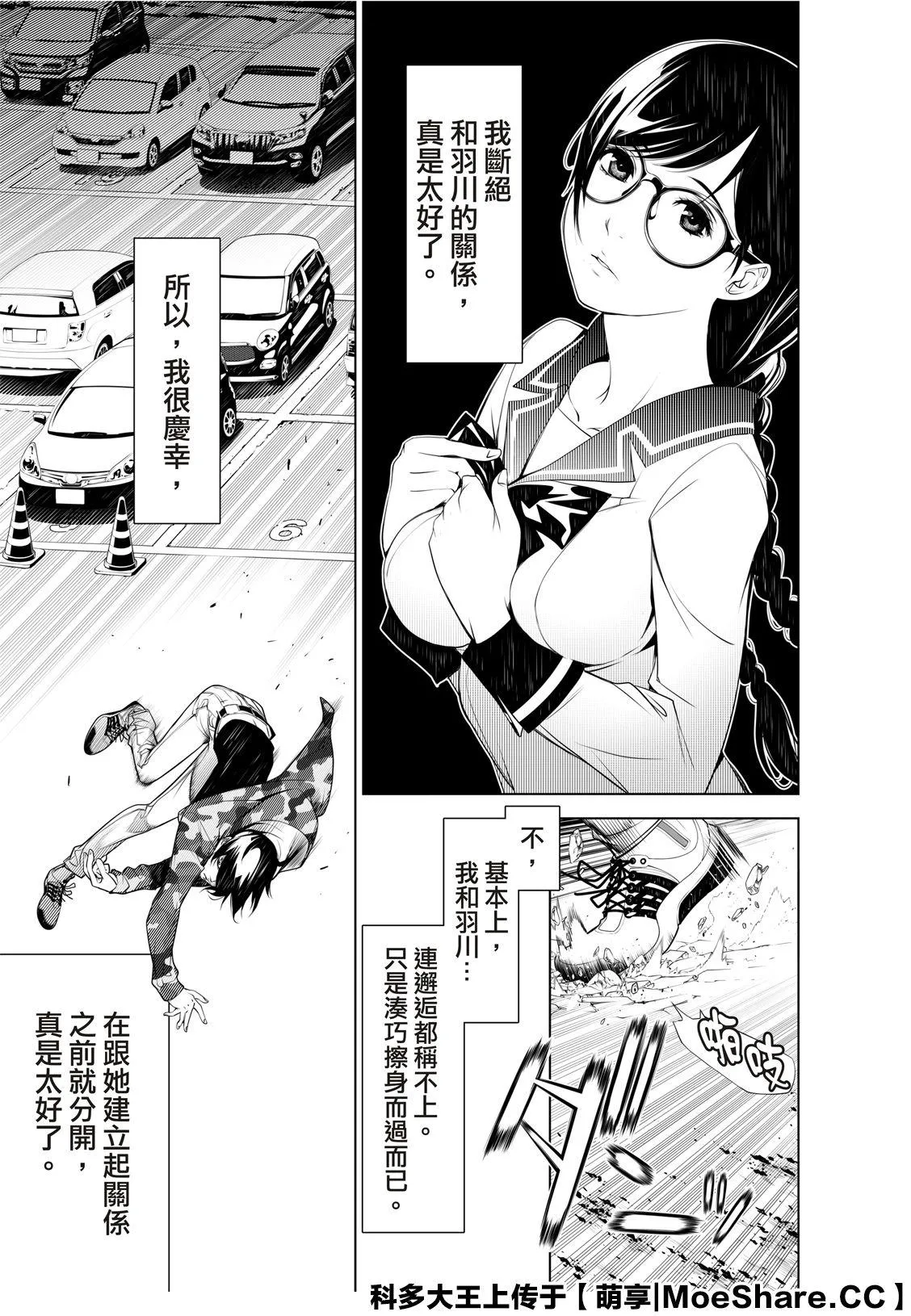 第77话 第9页
