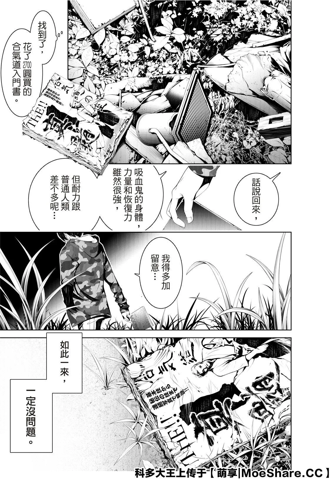 第77话 第13页