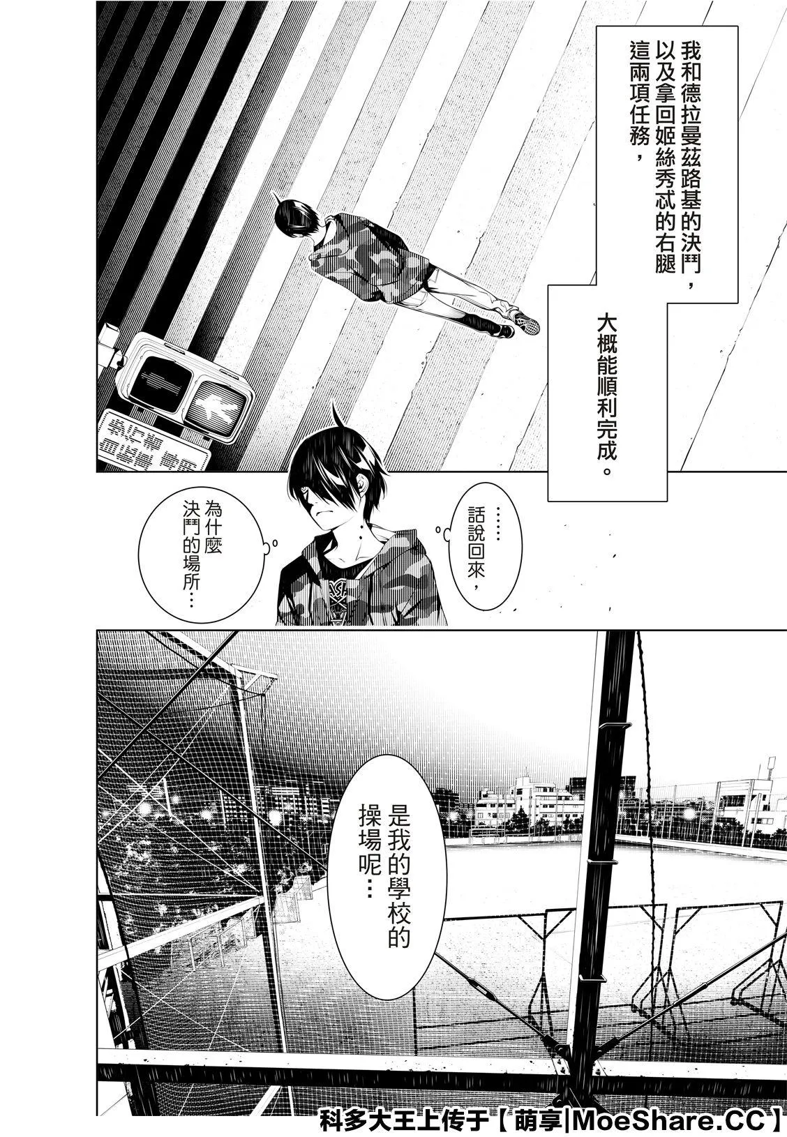 第77话 第14页