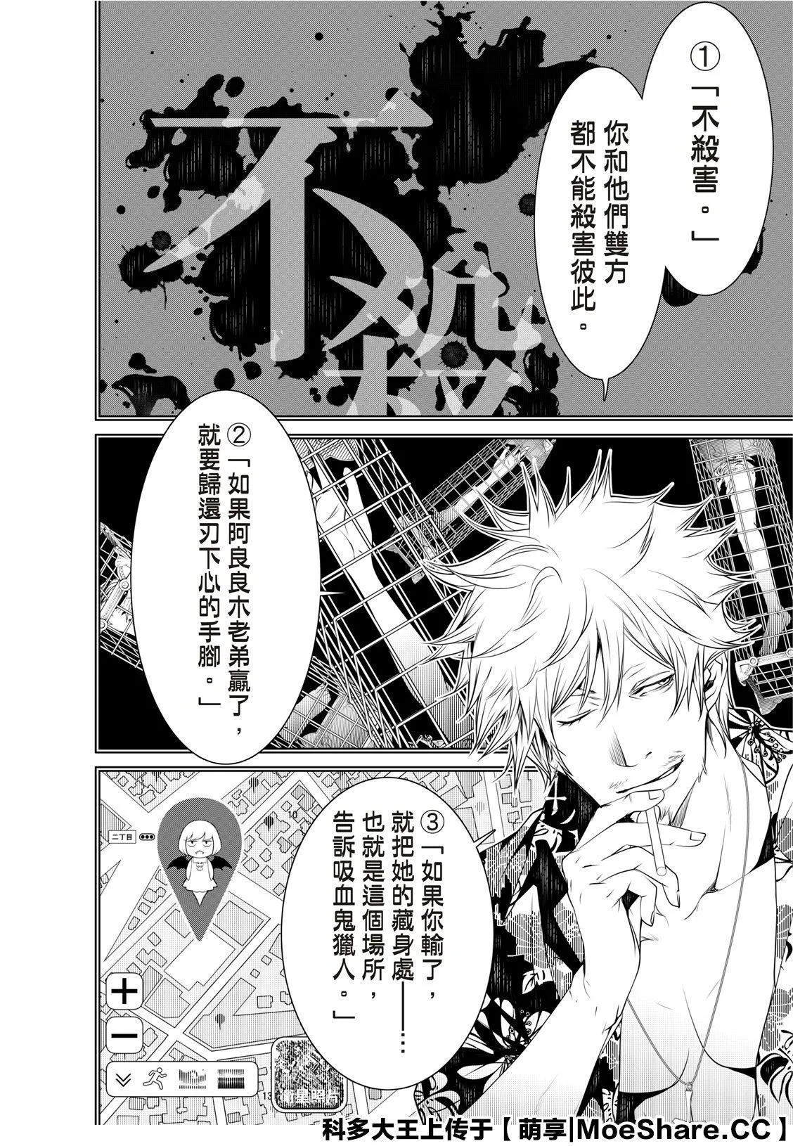第77话 第16页