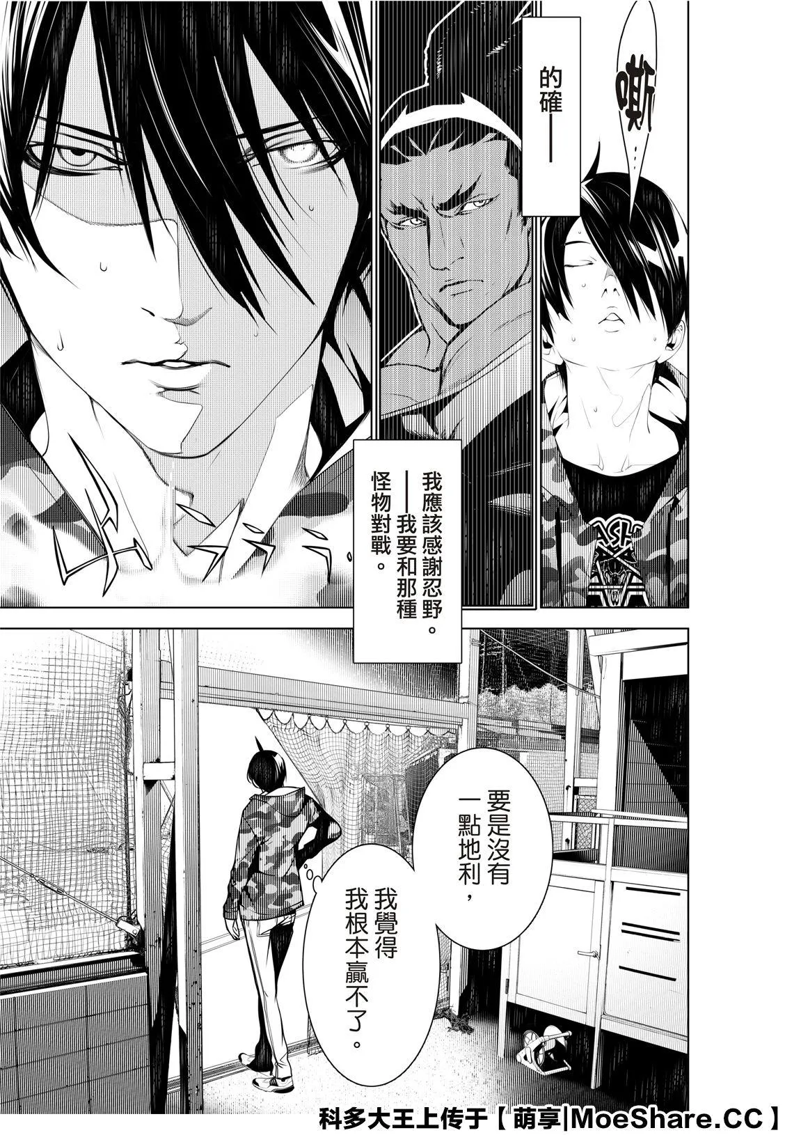 第77话 第17页