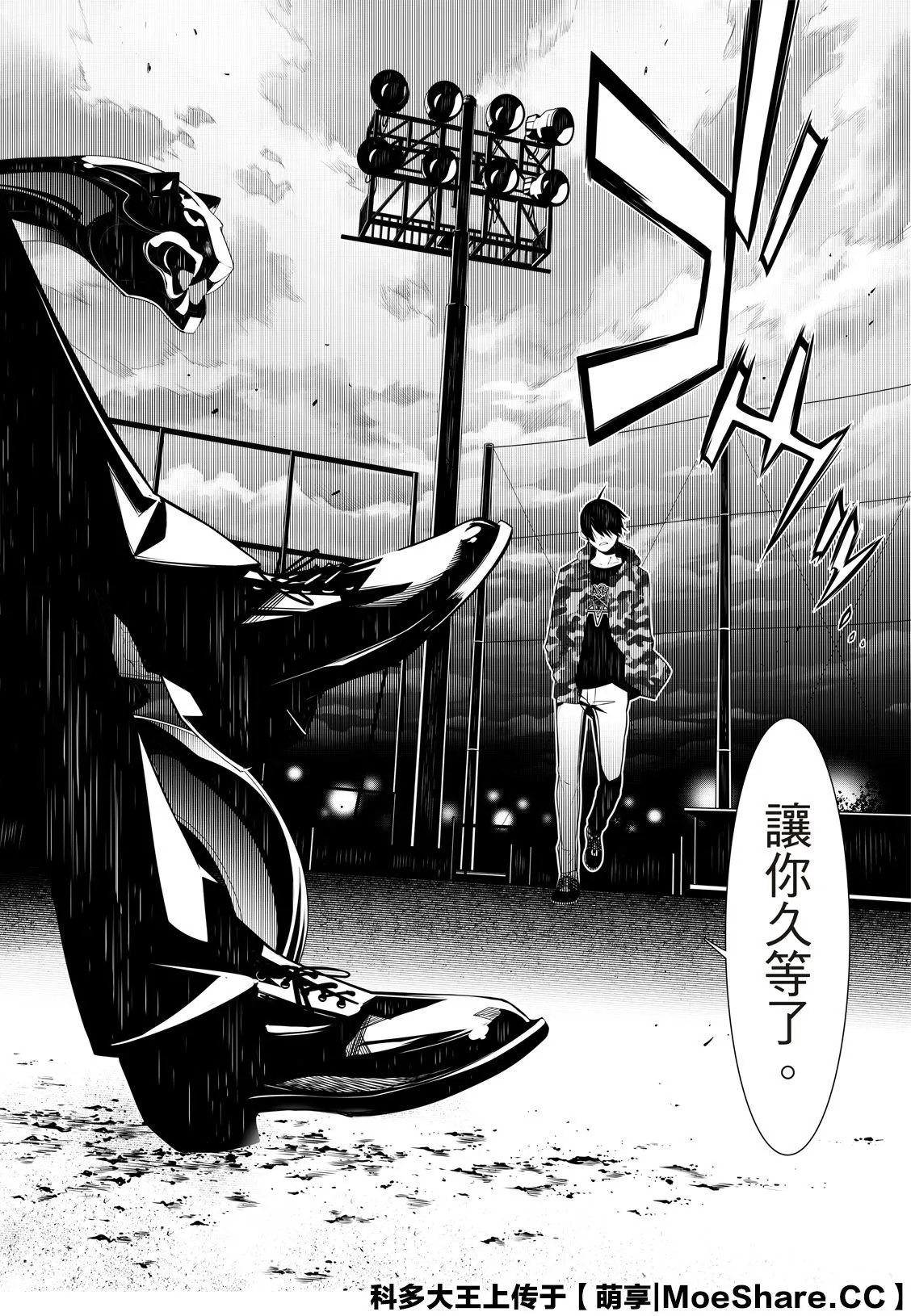 第77话 第18页