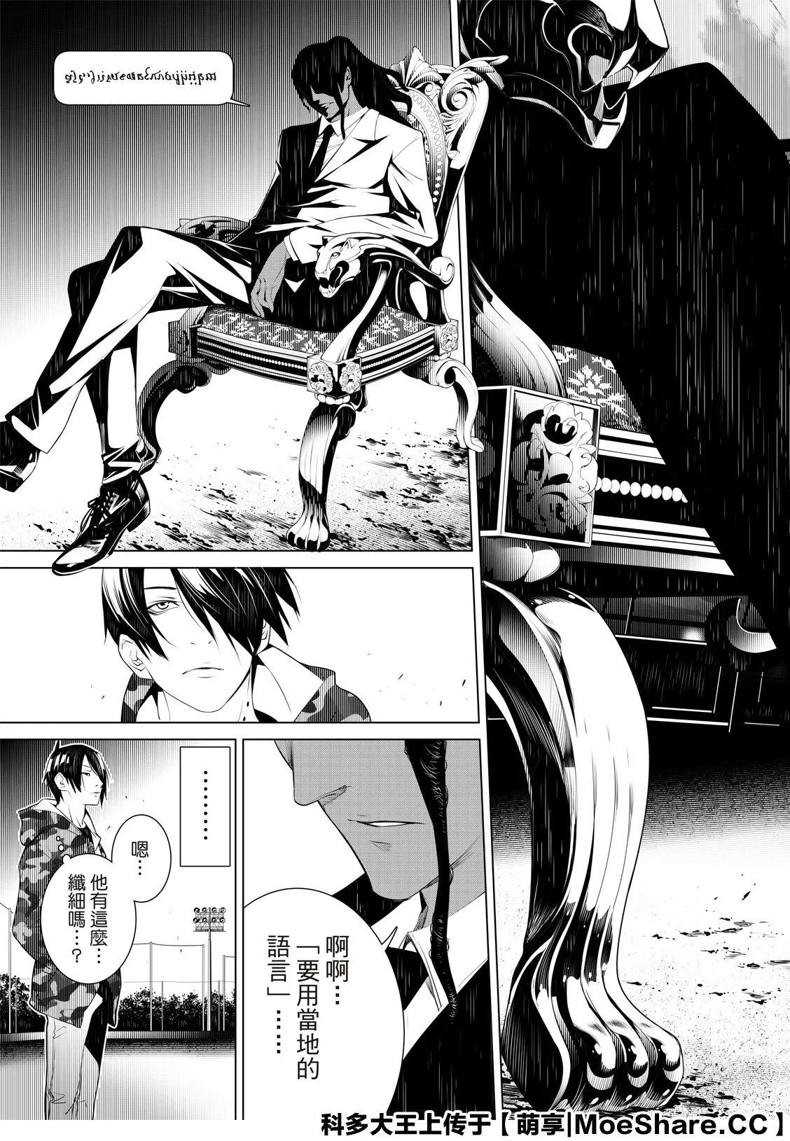 第77话 第19页