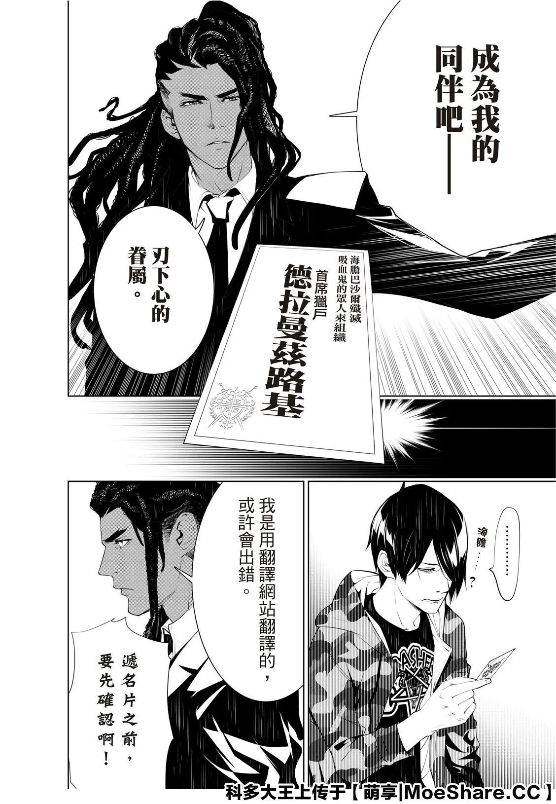第77话 第22页
