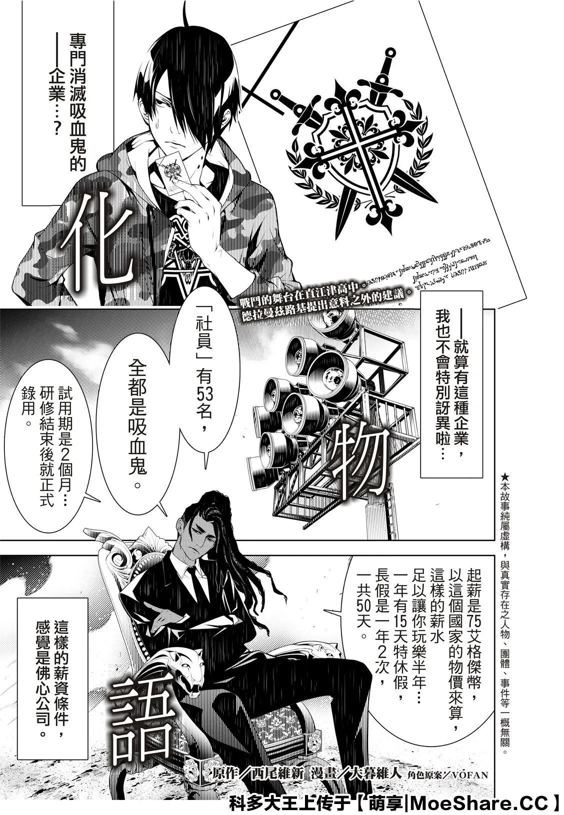 第78话 第1页