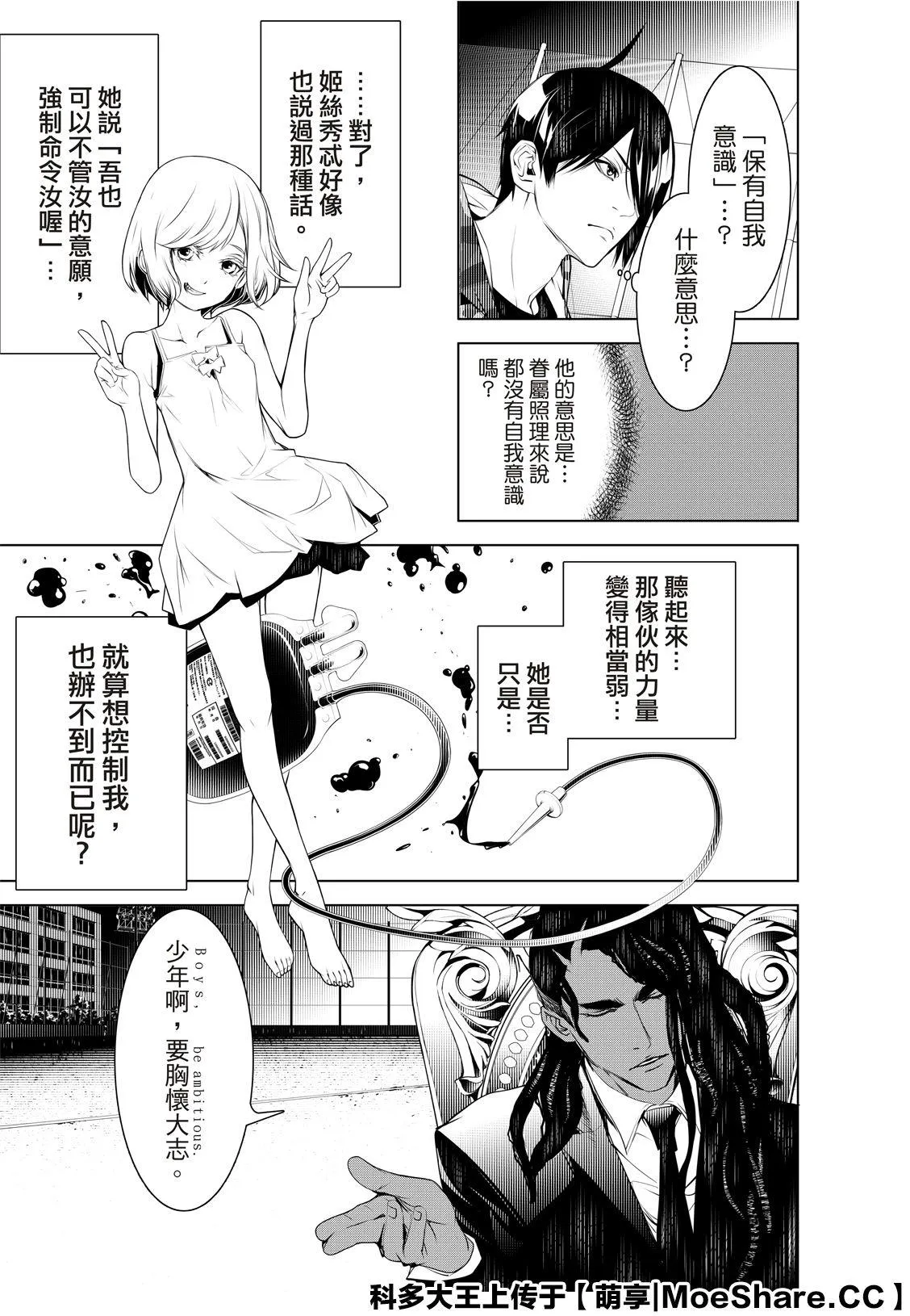 第78话 第3页