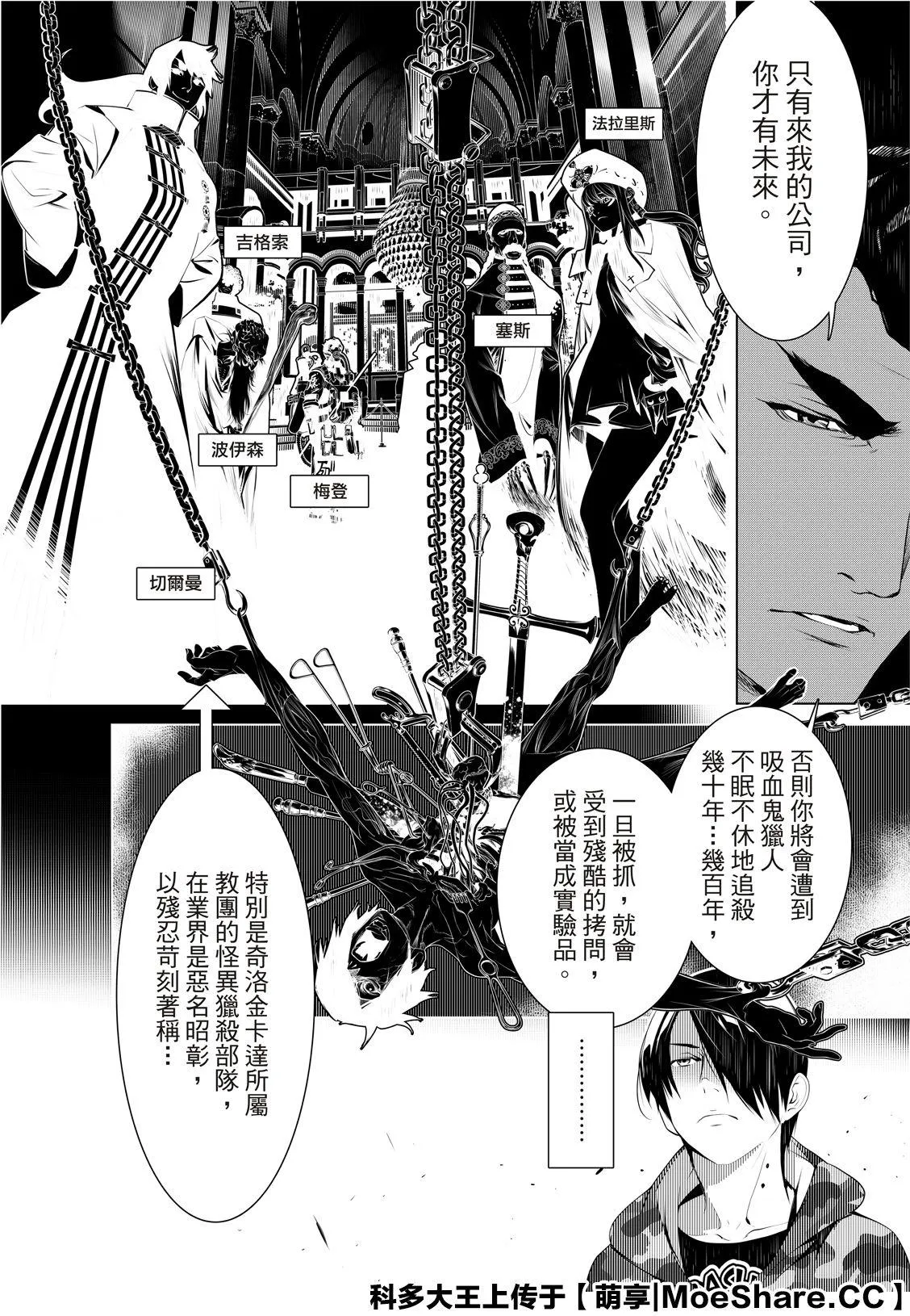 第78话 第4页