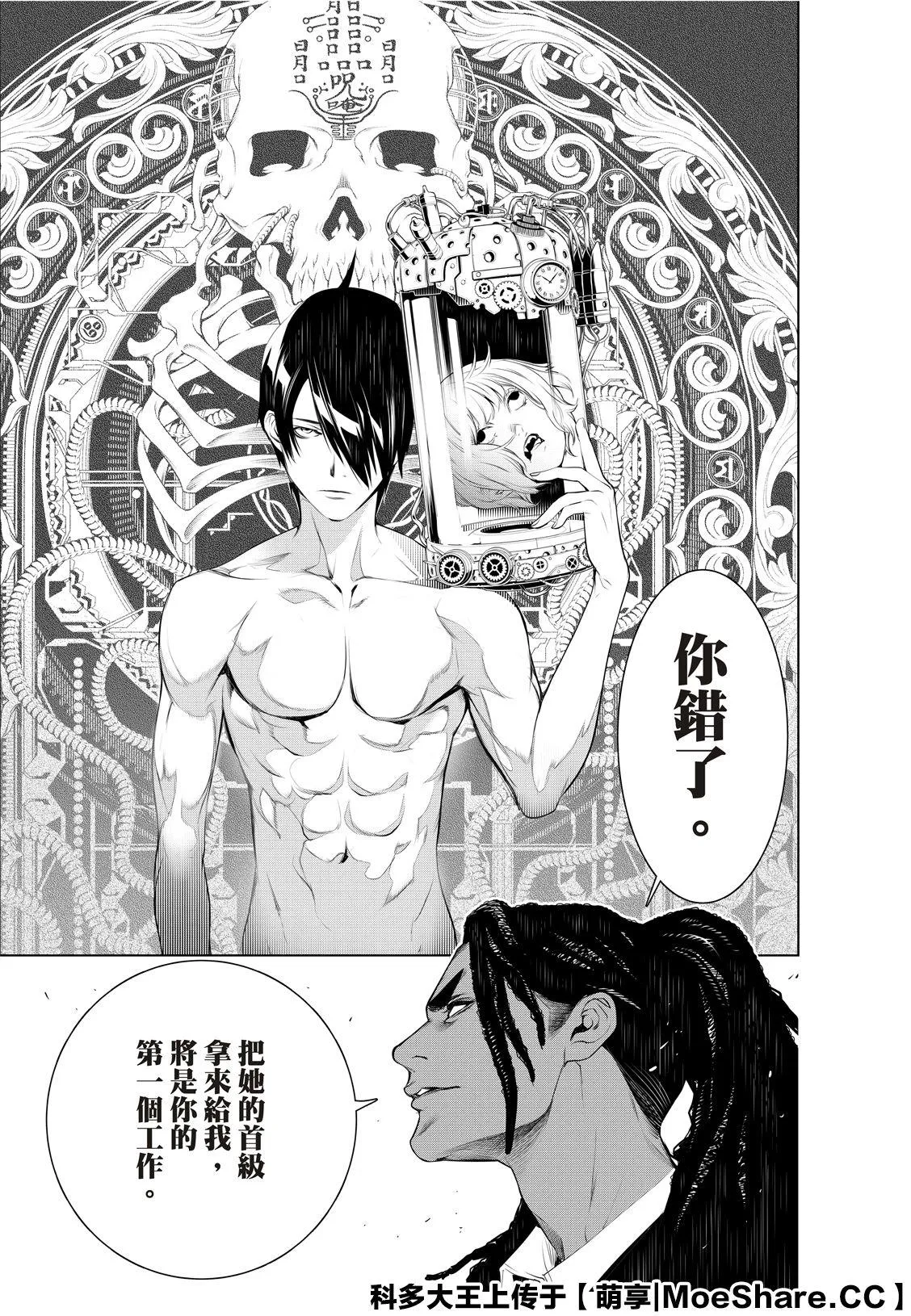 第78话 第6页