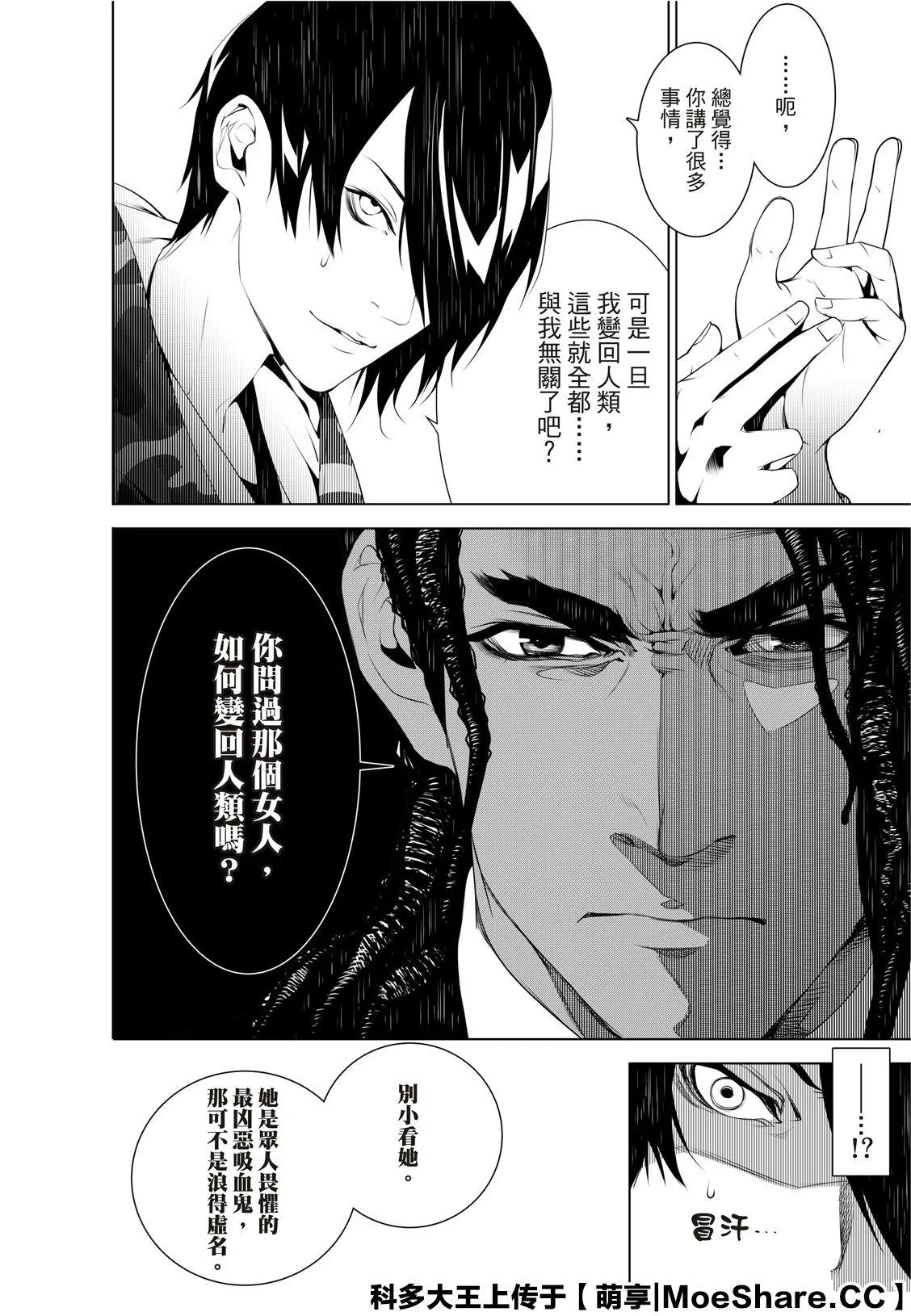 第78话 第7页