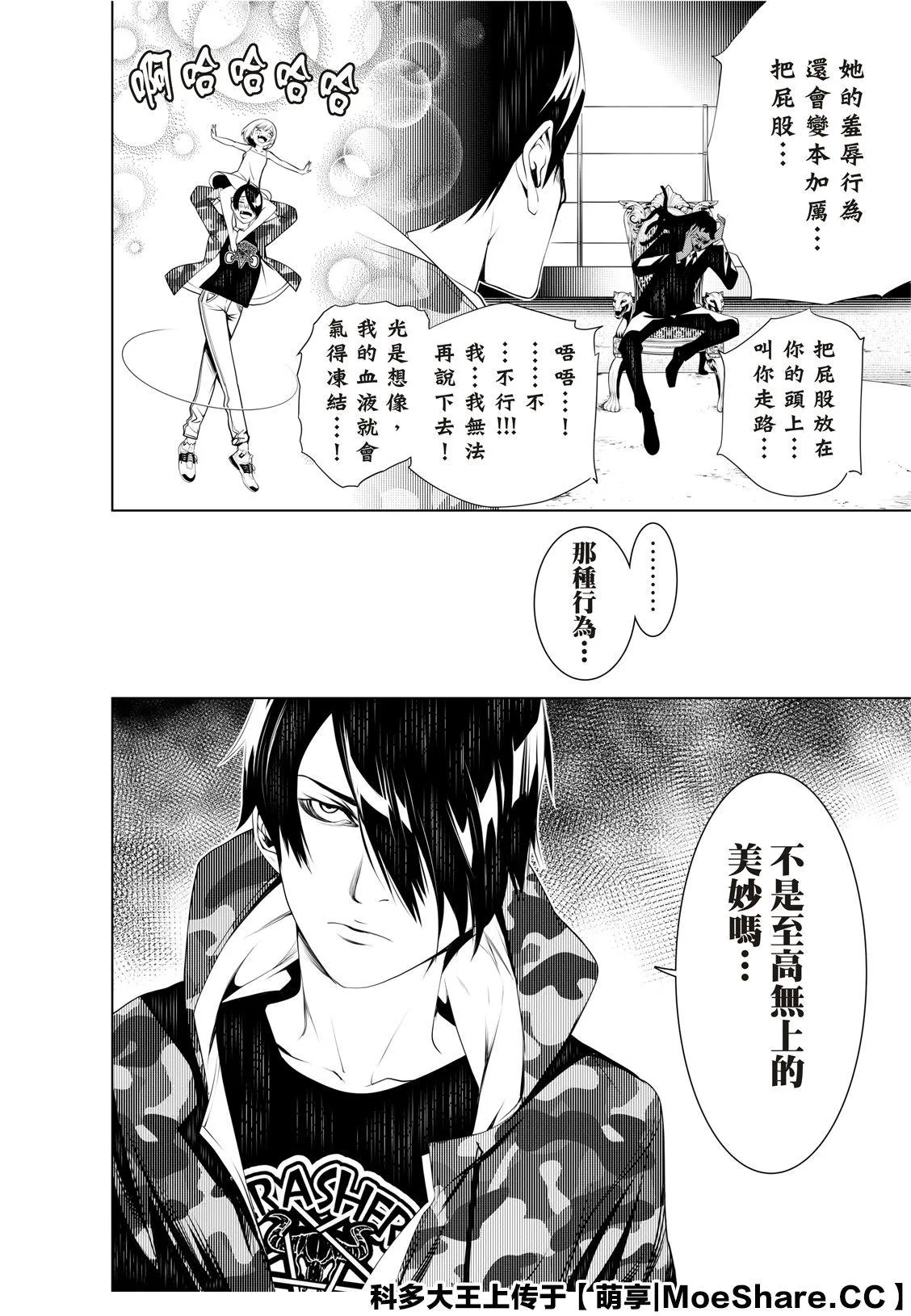 第78话 第10页