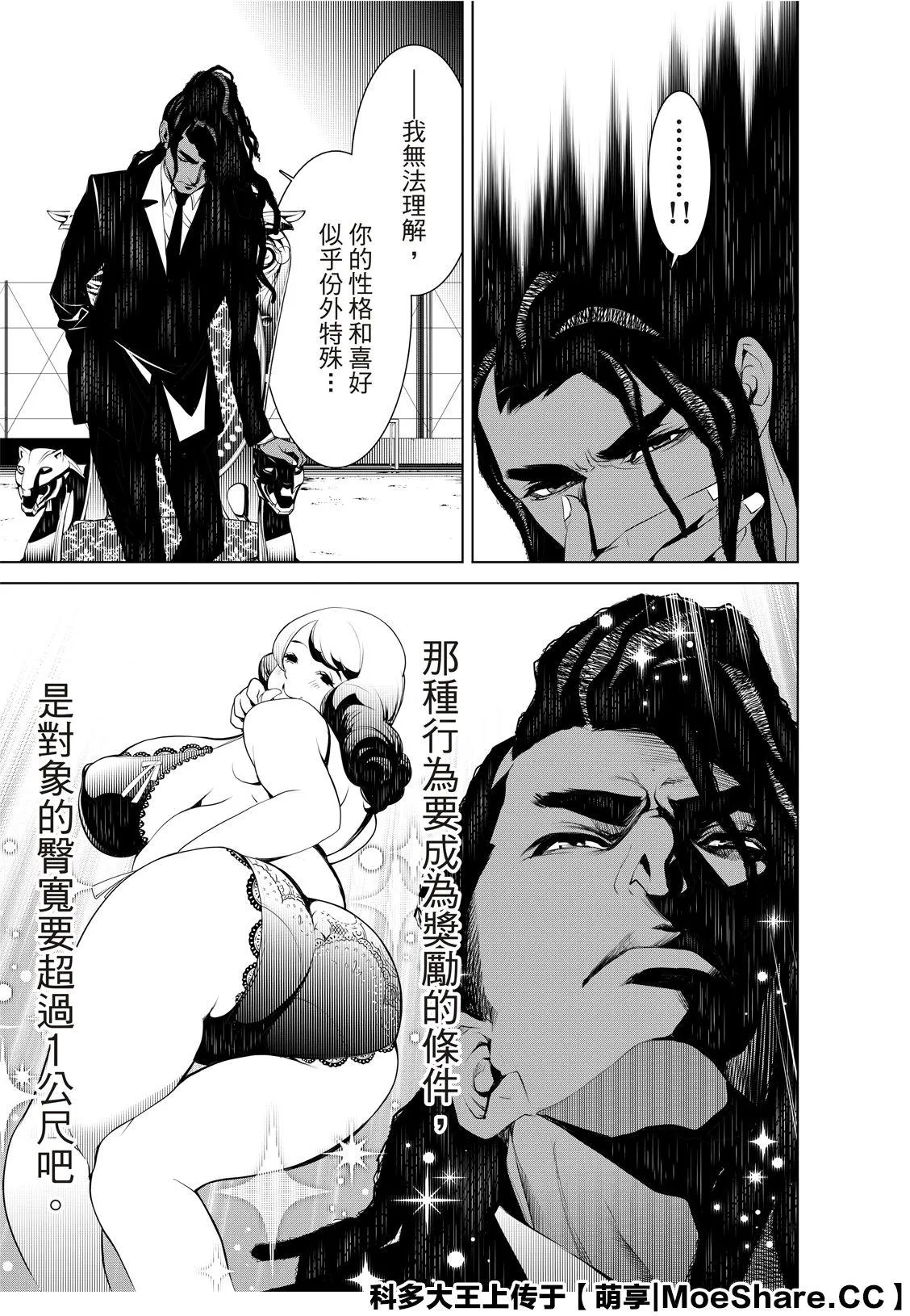 第78话 第11页