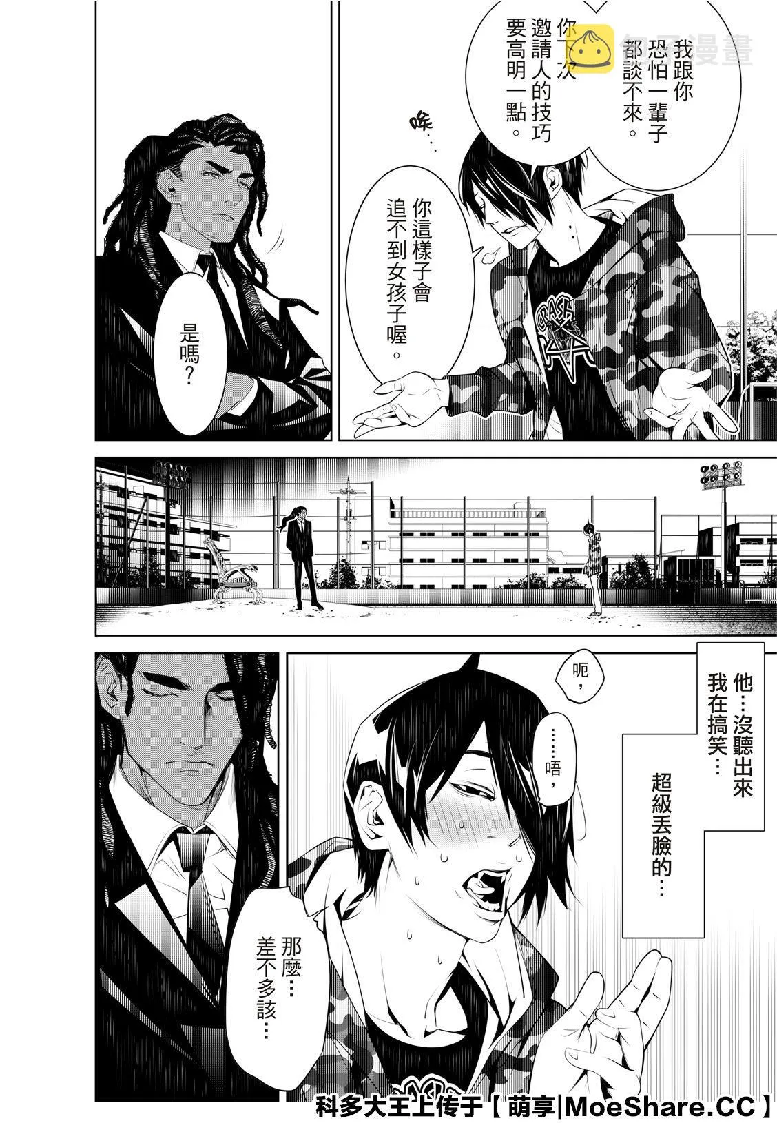第78话 第12页