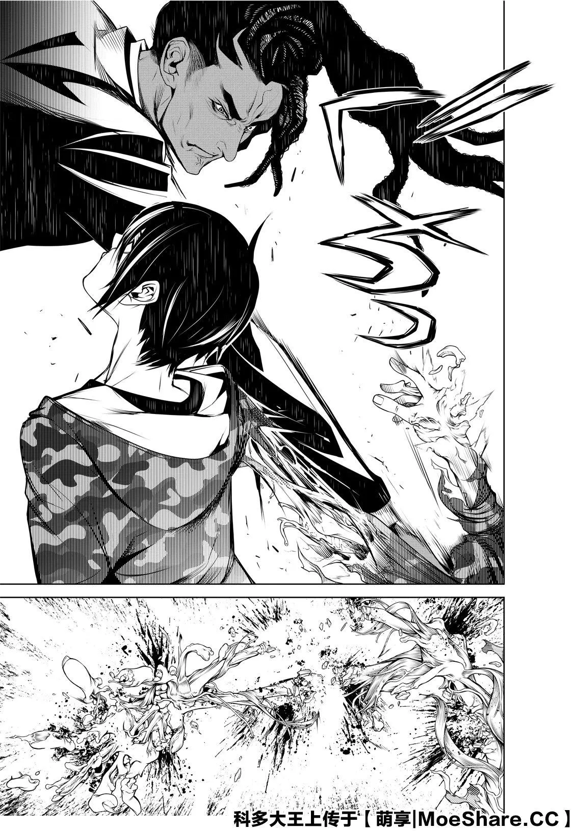 第78话 第13页