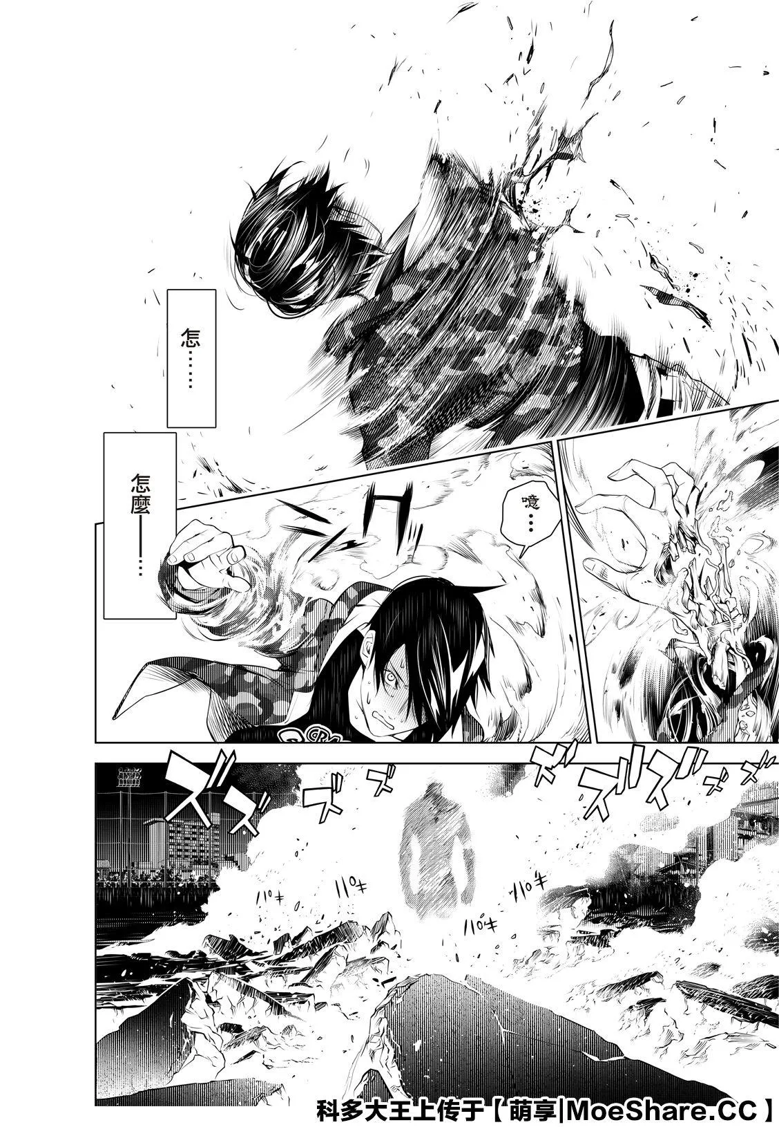 第78话 第16页