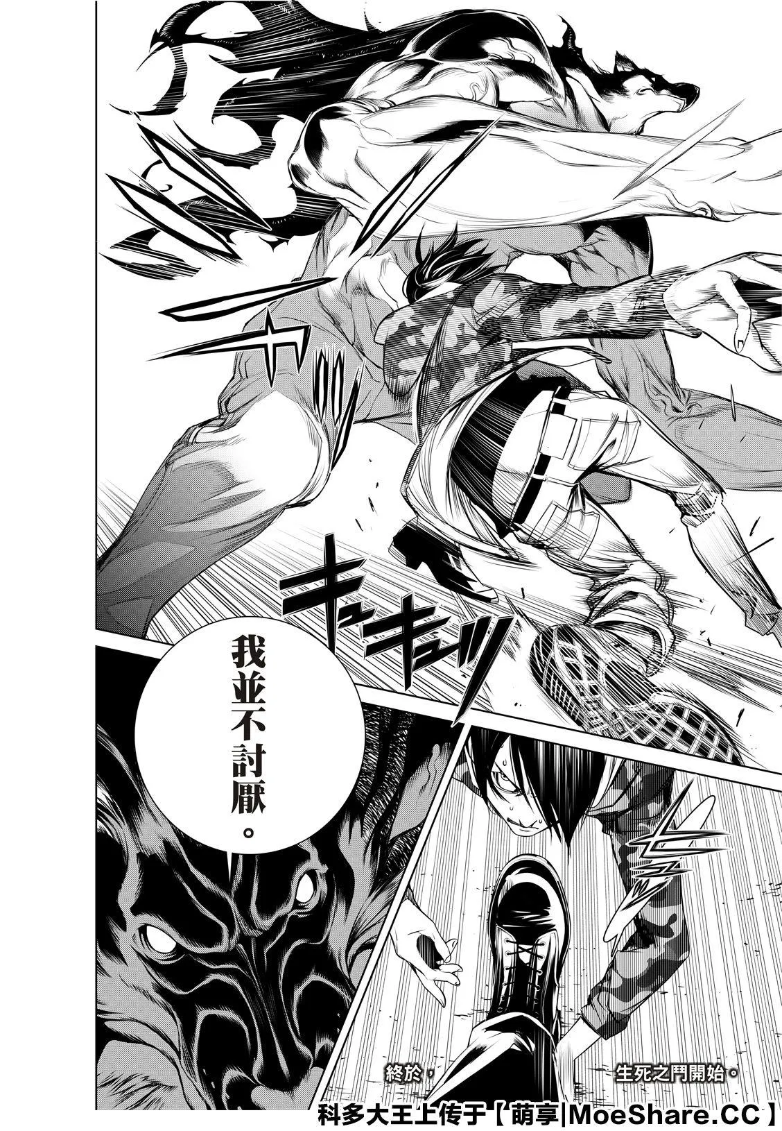 第78话 第18页