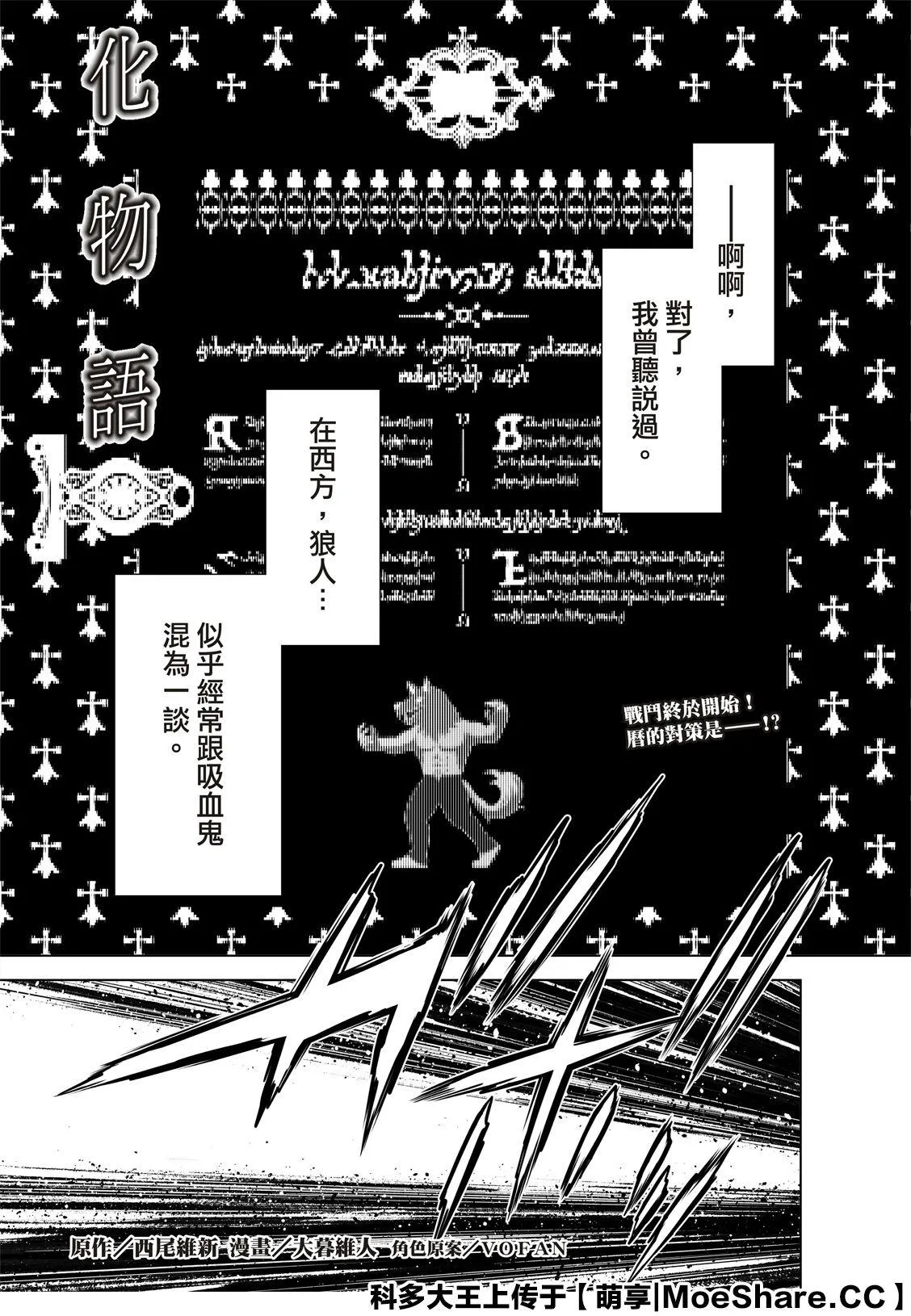 第79话 第3页