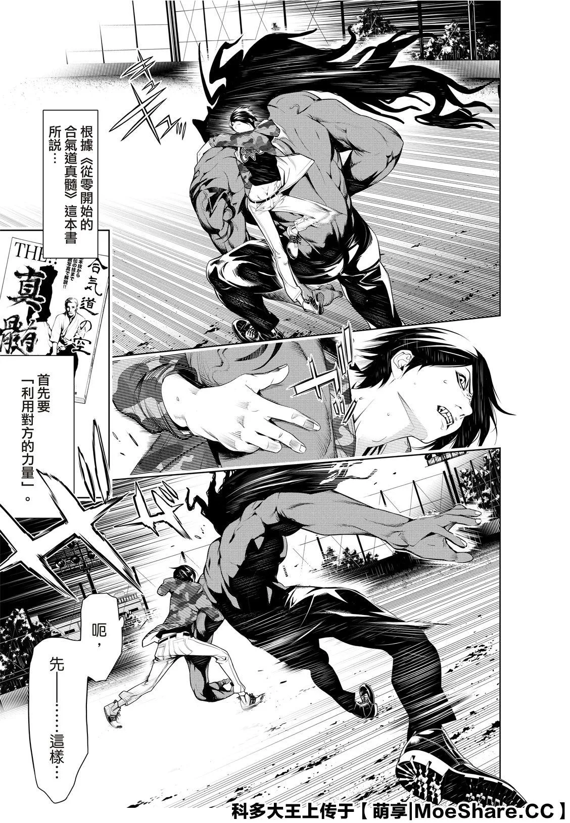 第79话 第7页