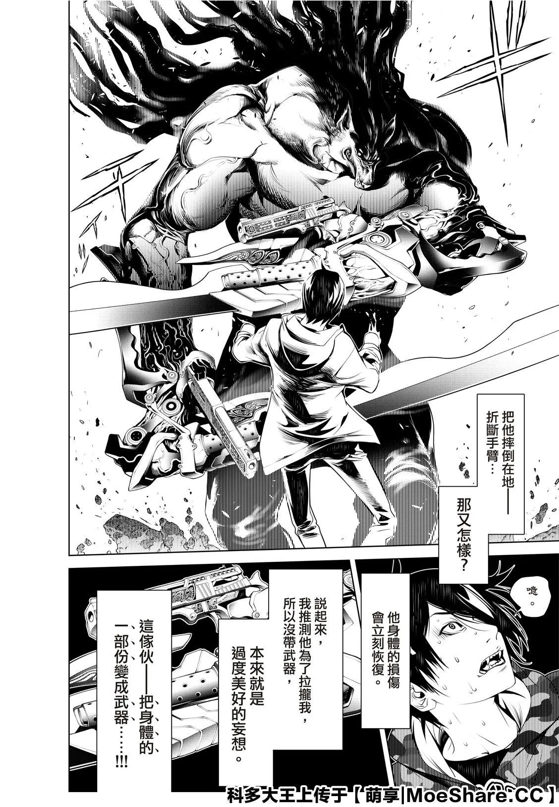第79话 第12页