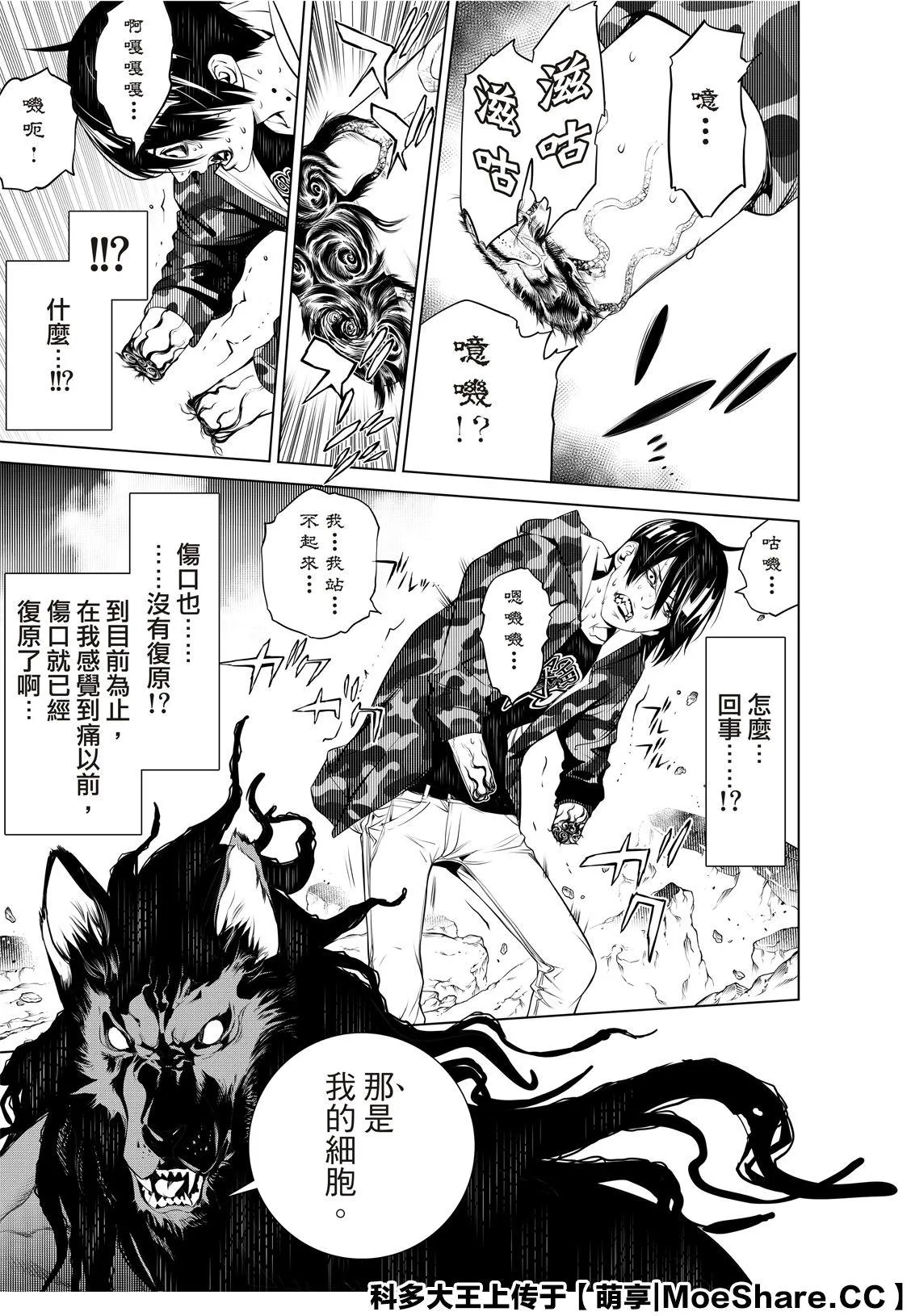 第79话 第13页