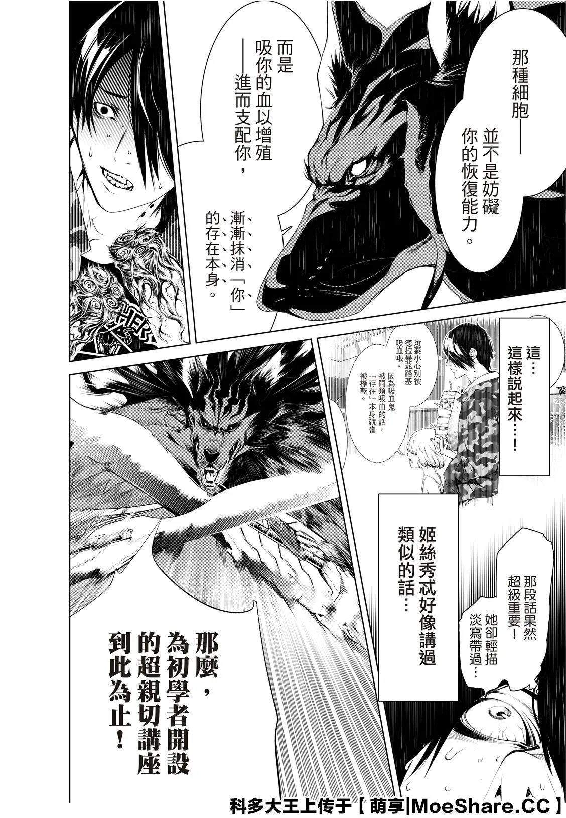第79话 第14页
