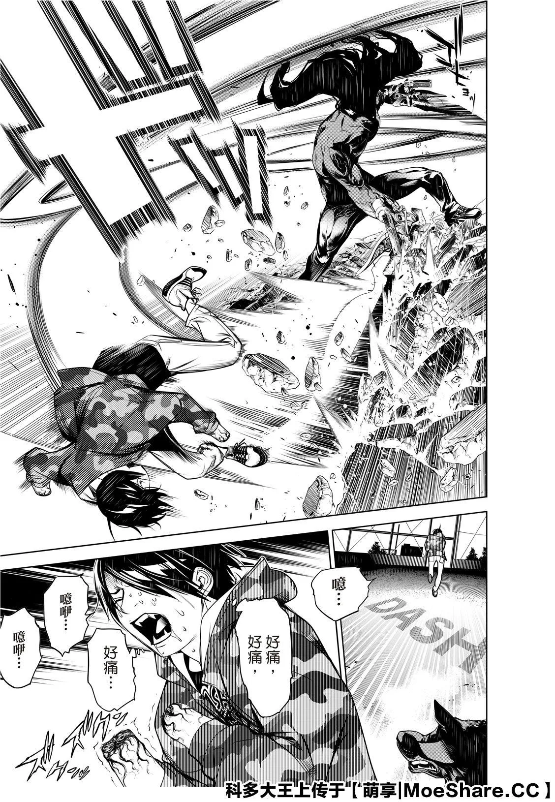 第79话 第15页